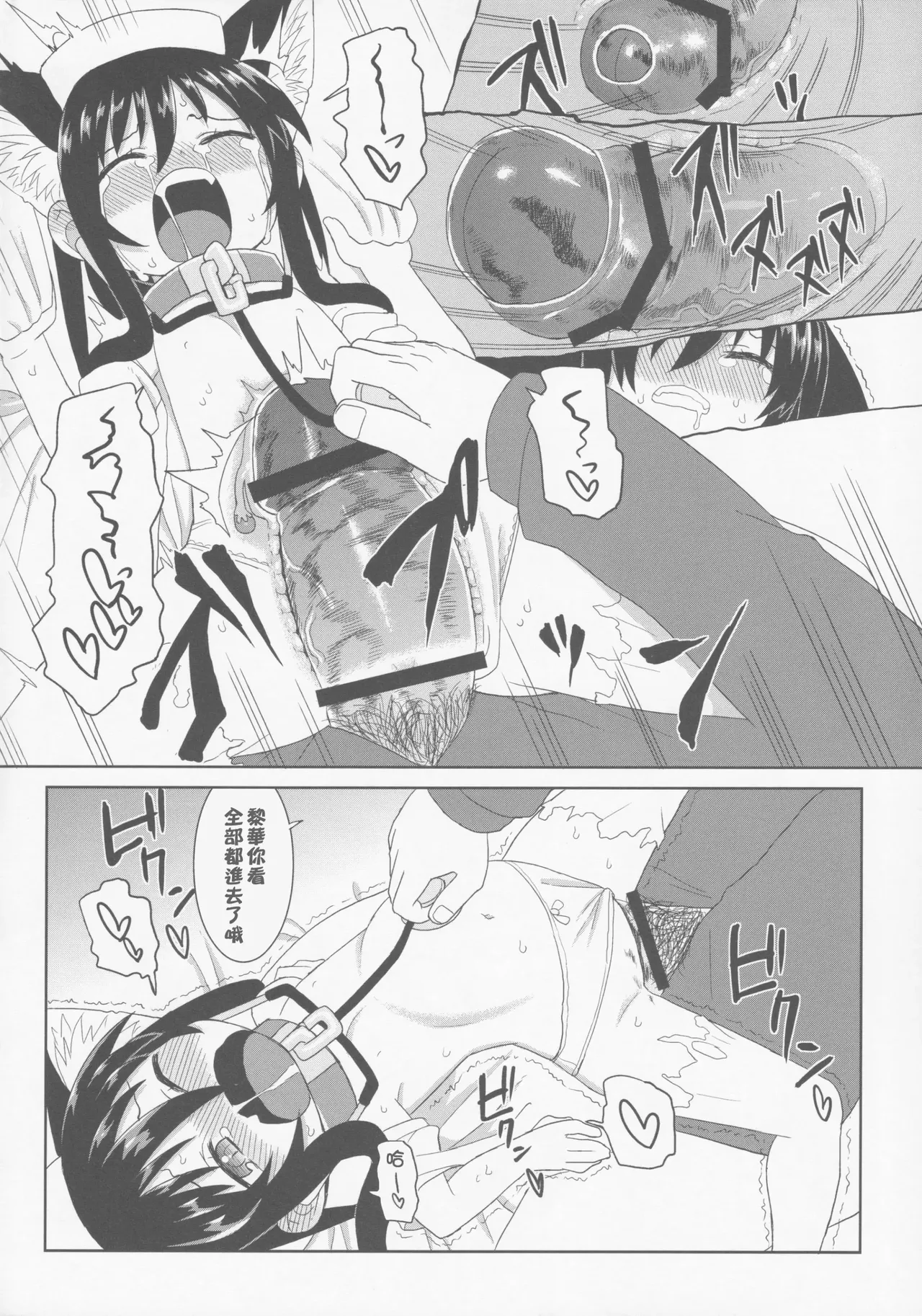 Page 63 of Reika-san to Motto Issho!!