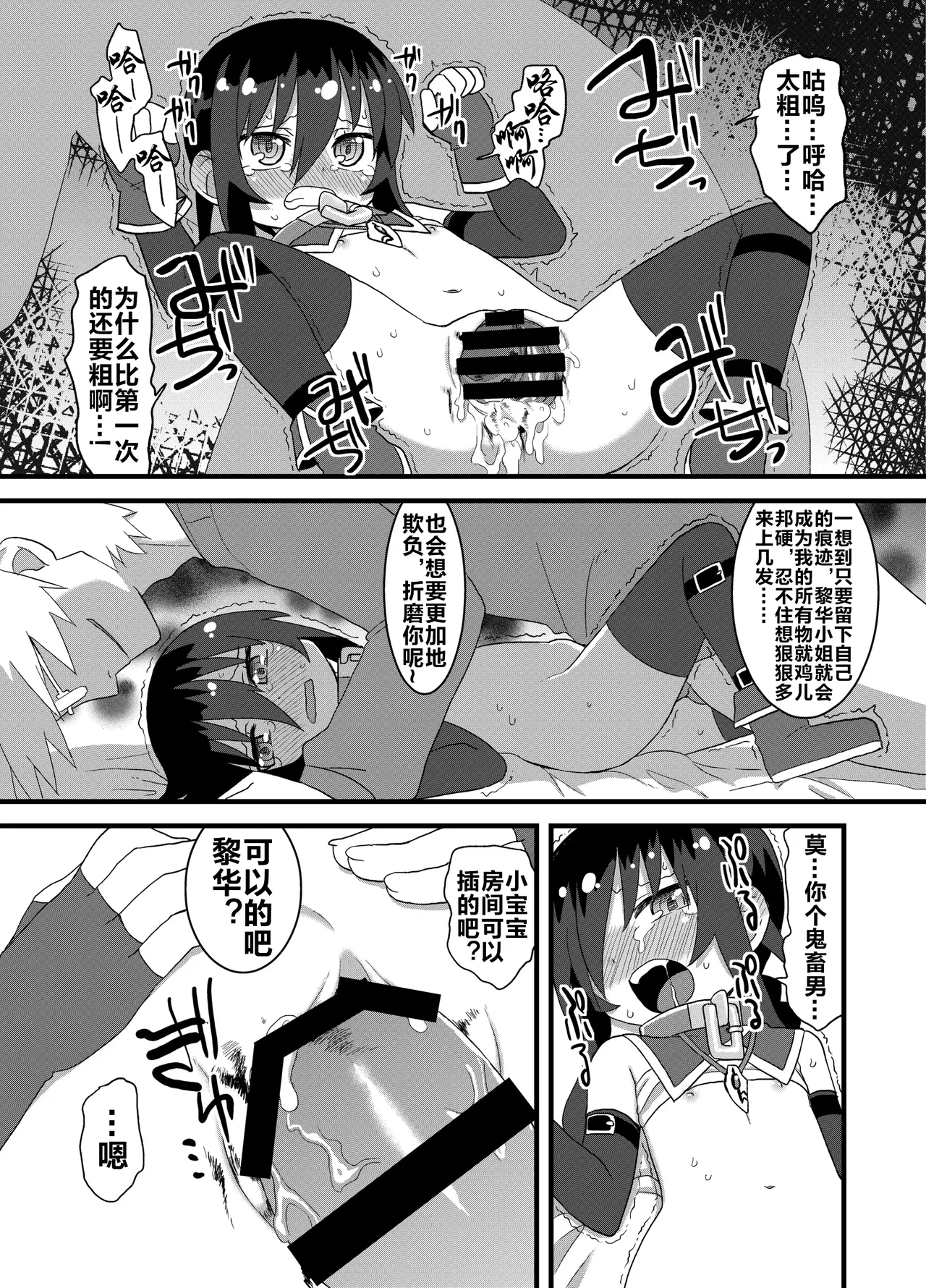 Page 96 of Reika-san to Motto Issho!!