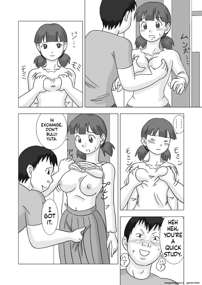 Page 16 of [UkiSystem] Mamagui Vol. 1 [English][MTL]