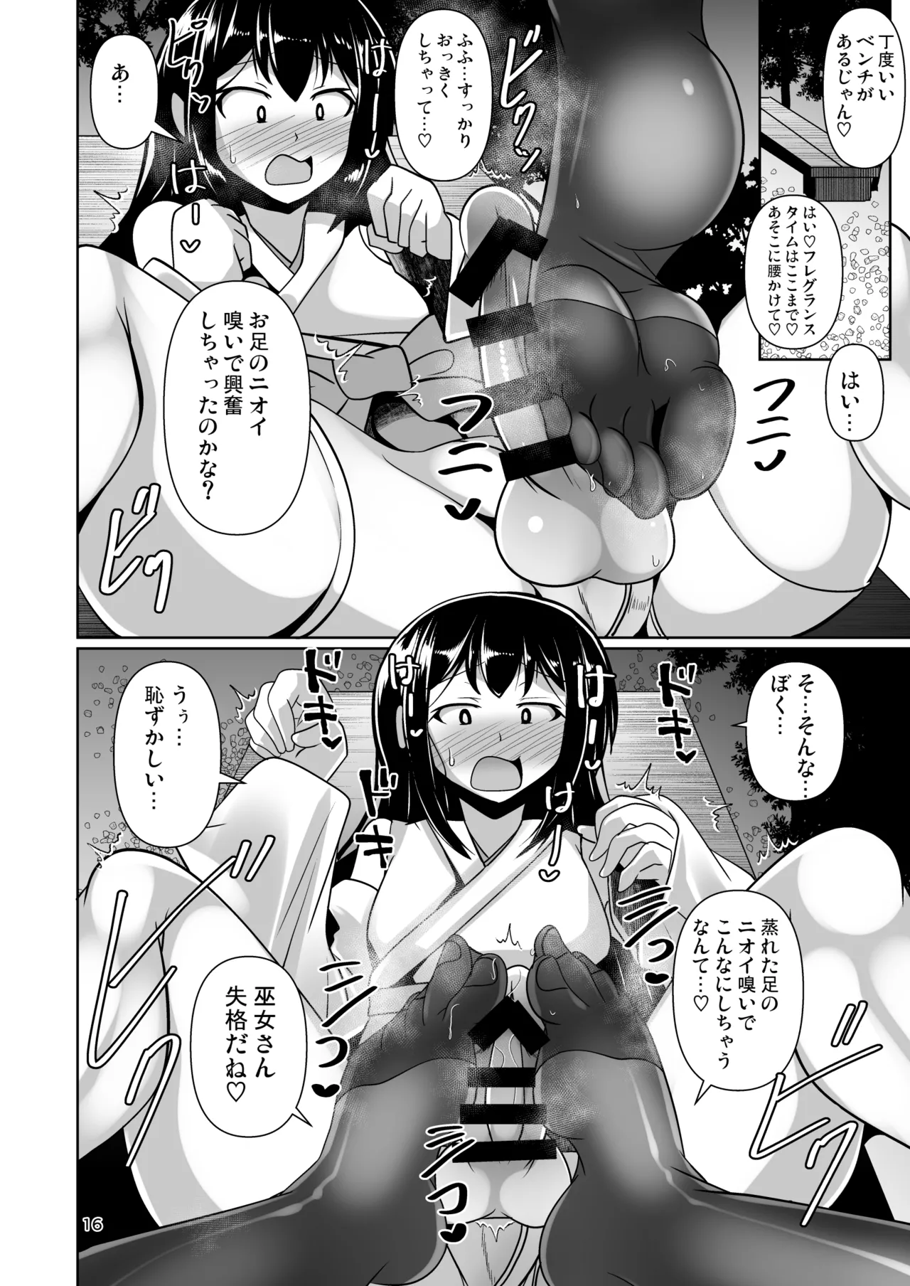 Futanari Kuro Tights no Succubus JK ni Oshiri Horaretai! Vol. 12 page 16 full