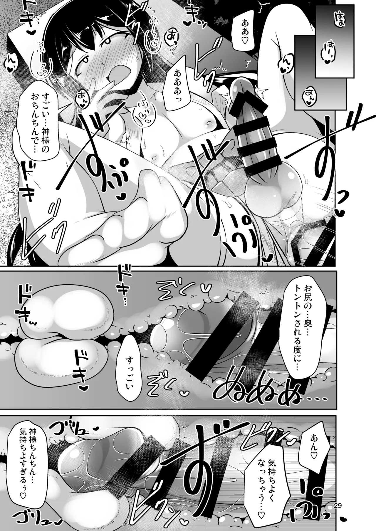 Futanari Kuro Tights no Succubus JK ni Oshiri Horaretai! Vol. 12 page 29 full