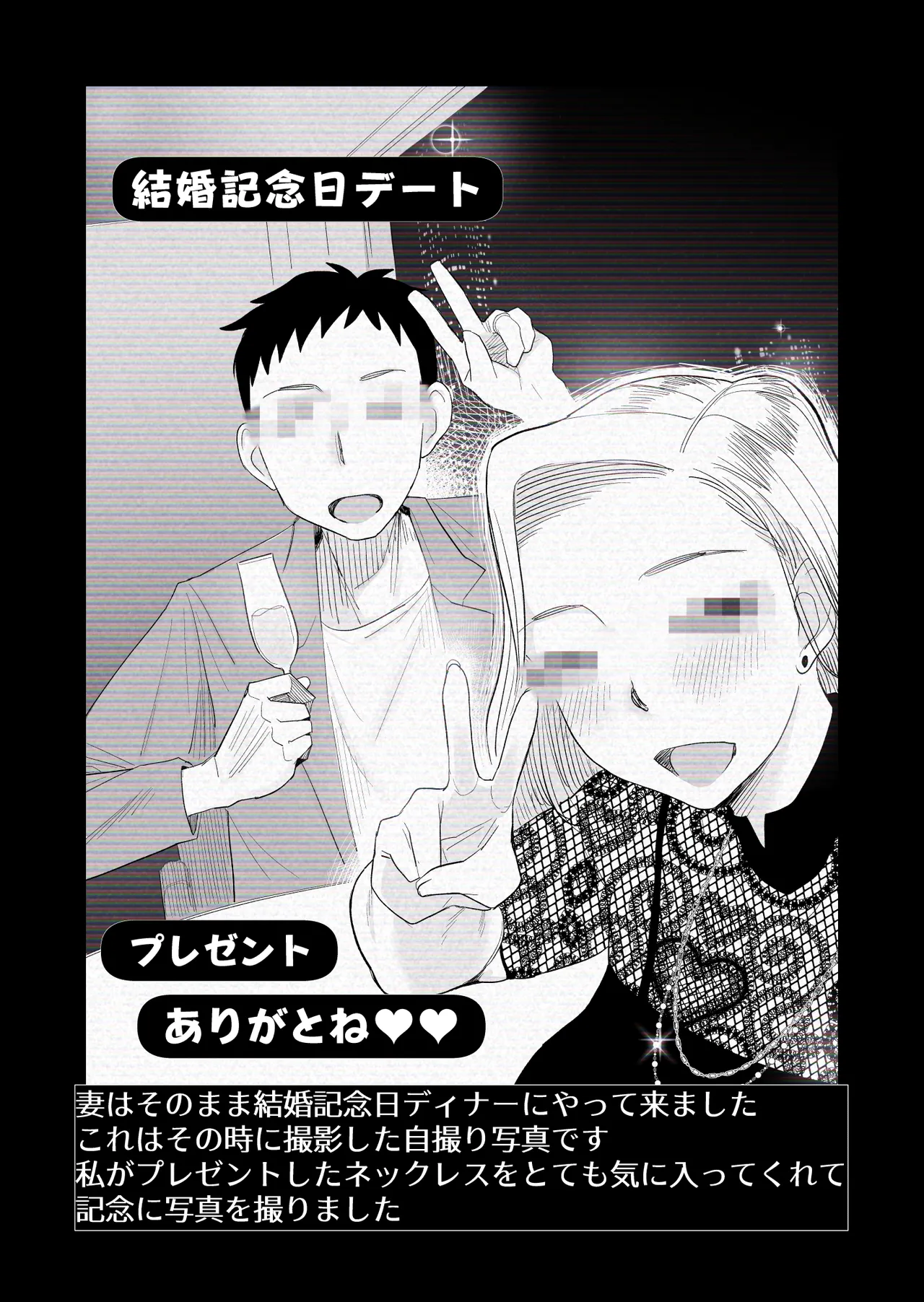 Page 23 of [Haitoku Sensei] "Kojin Satsuei" Uchi no Gyaruzuma(30) ga Kekkon Kinenbi ni Uwaki SEX shita Kakushidori Eizou