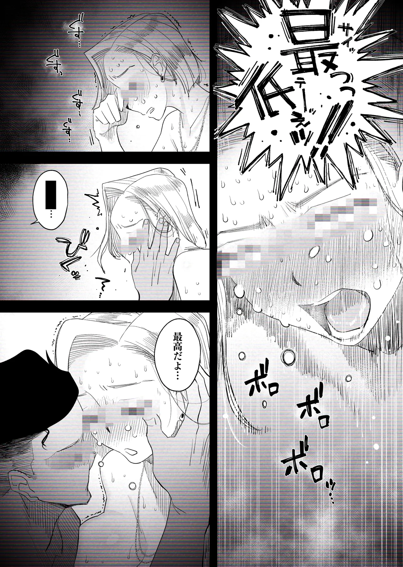 Page 47 of [Haitoku Sensei] "Kojin Satsuei" Uchi no Gyaruzuma(30) ga Kekkon Kinenbi ni Uwaki SEX shita Kakushidori Eizou