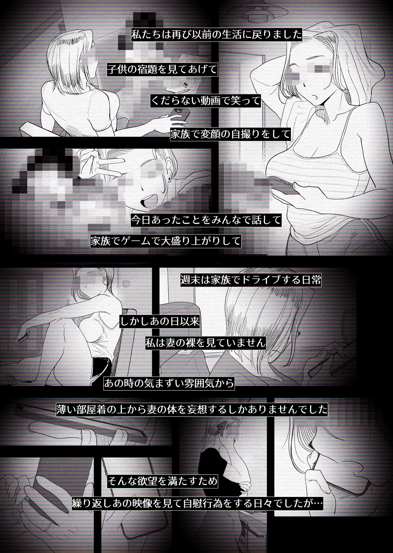 Page 68 of [Haitoku Sensei] "Kojin Satsuei" Uchi no Gyaruzuma(30) ga Kekkon Kinenbi ni Uwaki SEX shita Kakushidori Eizou