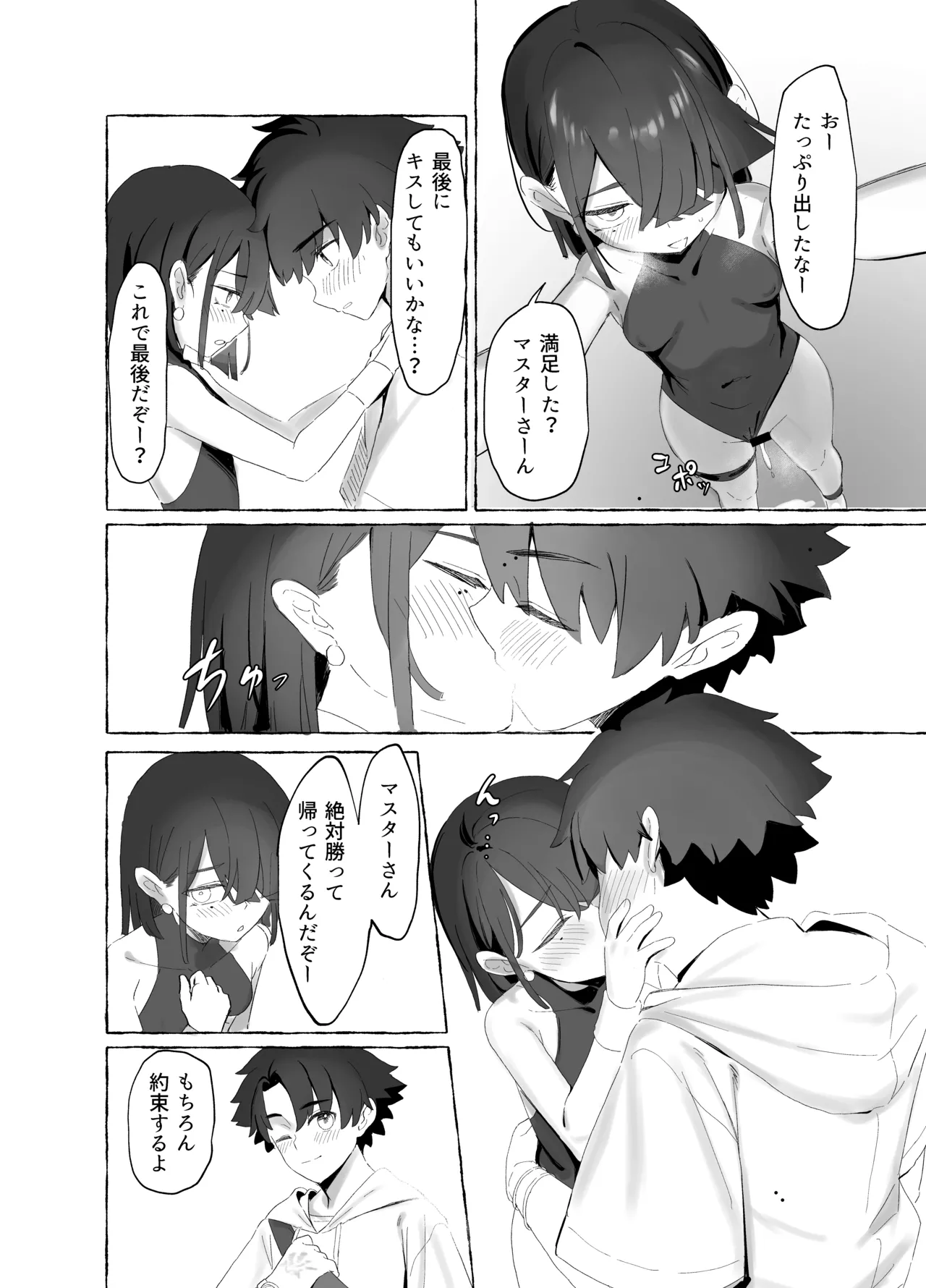 Boukyaku Hosei EX page 15 full