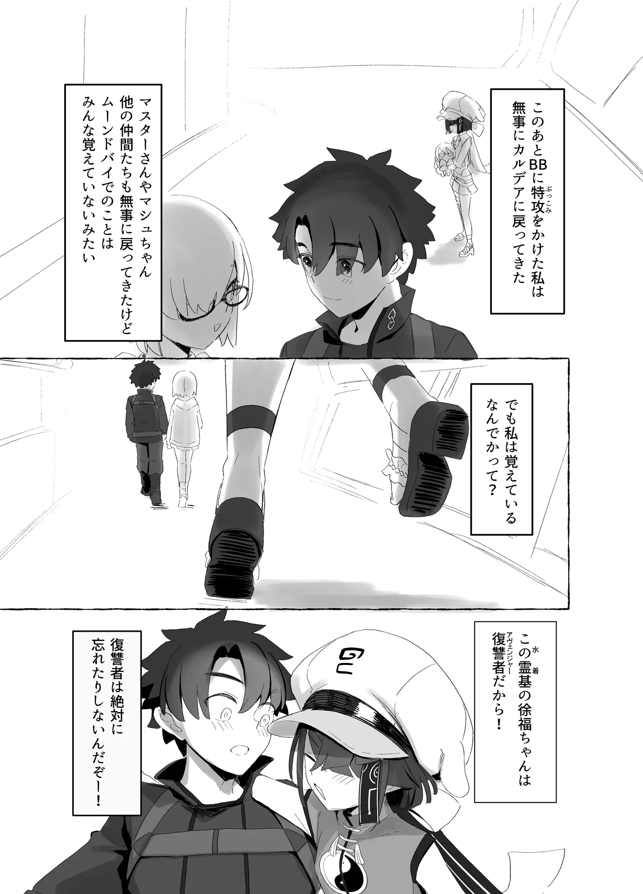 Page 16 of [Lilac Garden (Lo.C)] Boukyaku Hosei EX (Fate/Grand Order) [Digital]