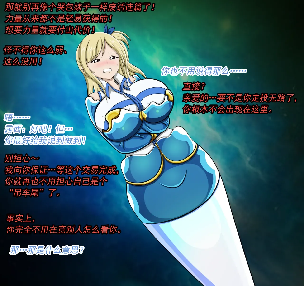 Page 3 of - Lucy（有条色狼汉化）