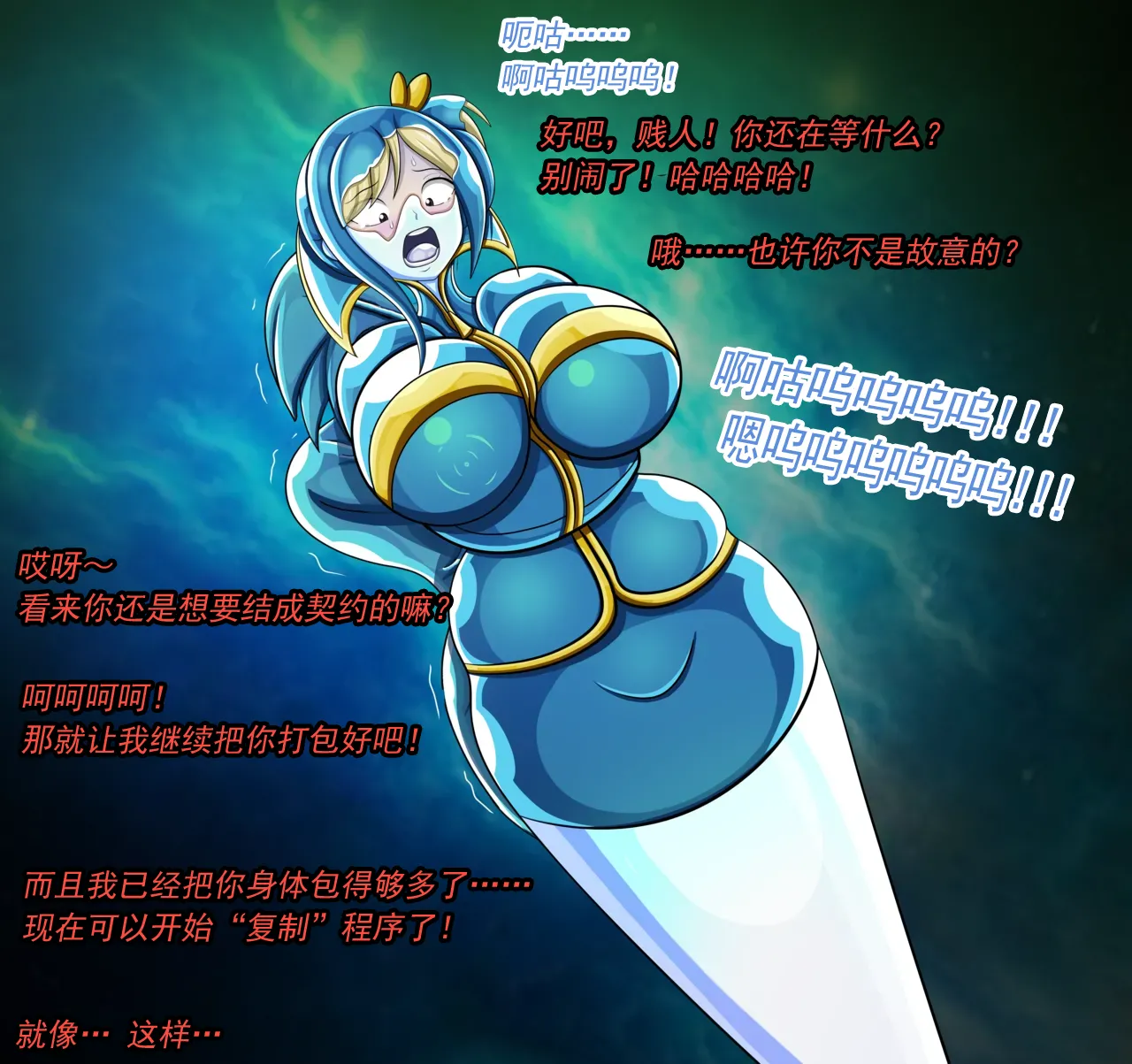 Page 9 of - Lucy（有条色狼汉化）