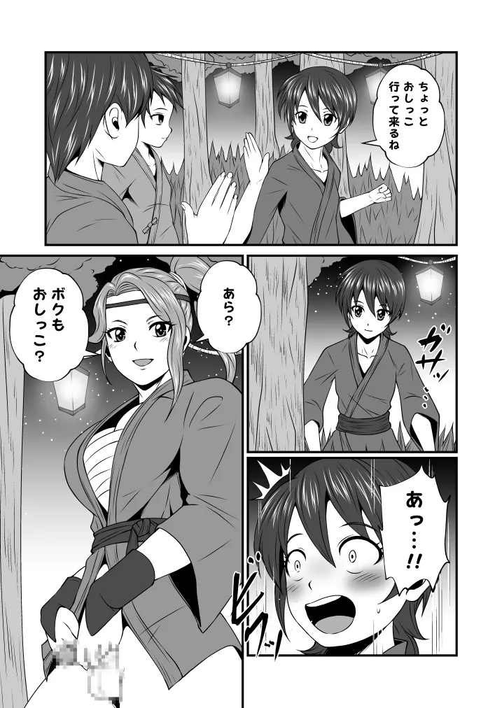 Page 2 of Futa × Do-M otoko Vol.21