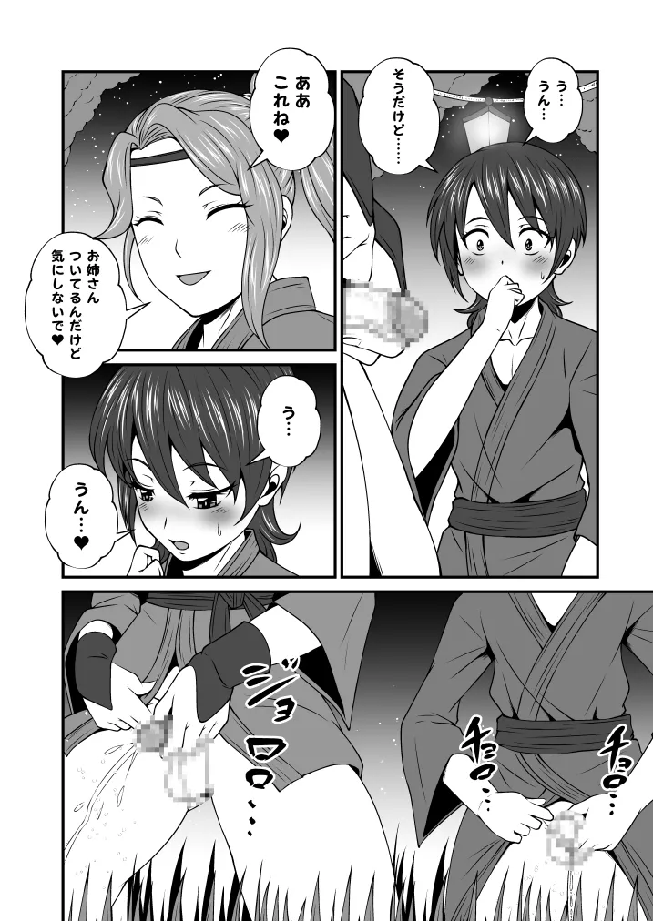 Page 3 of Futa × Do-M otoko Vol.21