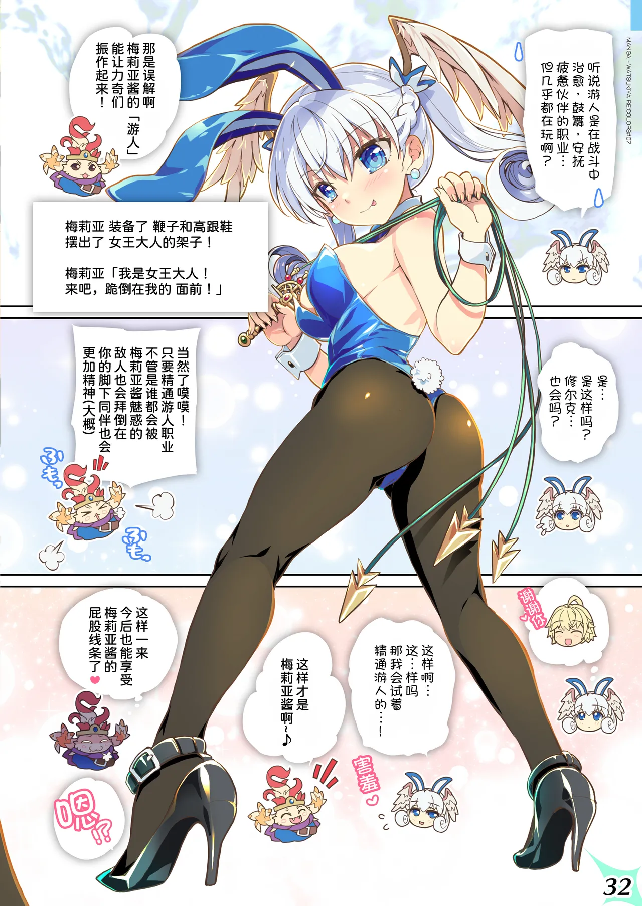 Page 33 of [Watsukiya (Watsuki Rumi, Yuuki Sei)] RE:COLORS! #07 (Xenoblade 2) [Chinese] [甜族星人x我不看本子汉化] [Digital]
