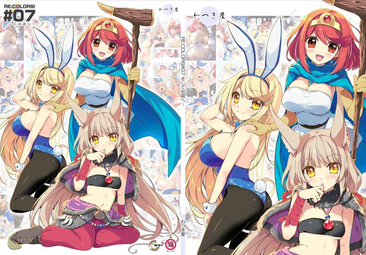 Page 52 of [Watsukiya (Watsuki Rumi, Yuuki Sei)] RE:COLORS! #07 (Xenoblade 2) [Chinese] [甜族星人x我不看本子汉化] [Digital]