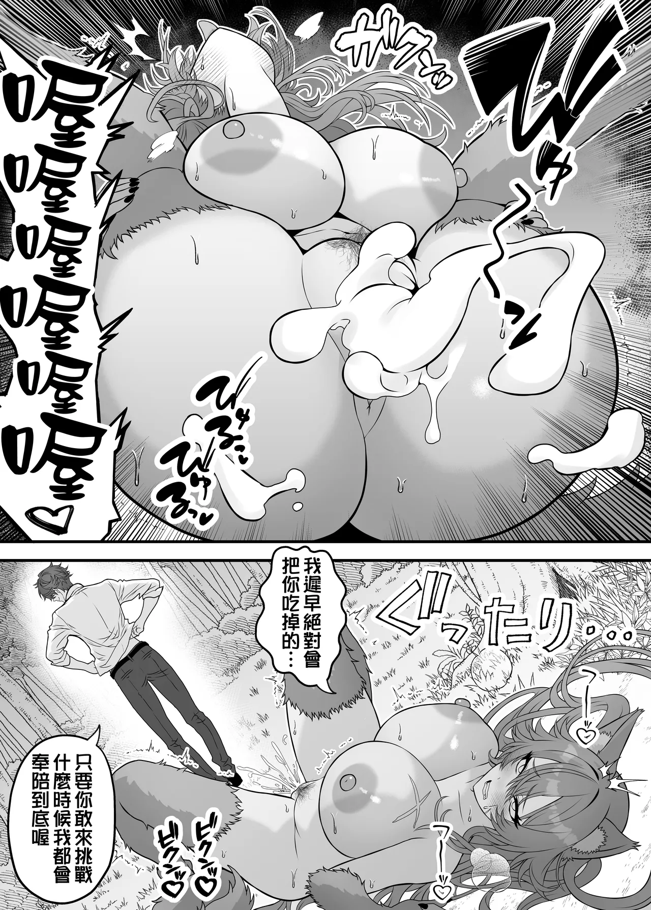 Page 12 of [Seisui BAR] Isekai Tensei Shite Nouryoku de H na Koto suru Hanashi 1-17 | 用異世界轉生得到的能力做色色的事的故事 1-17 [Chinese] [天帝哥個人漢化]