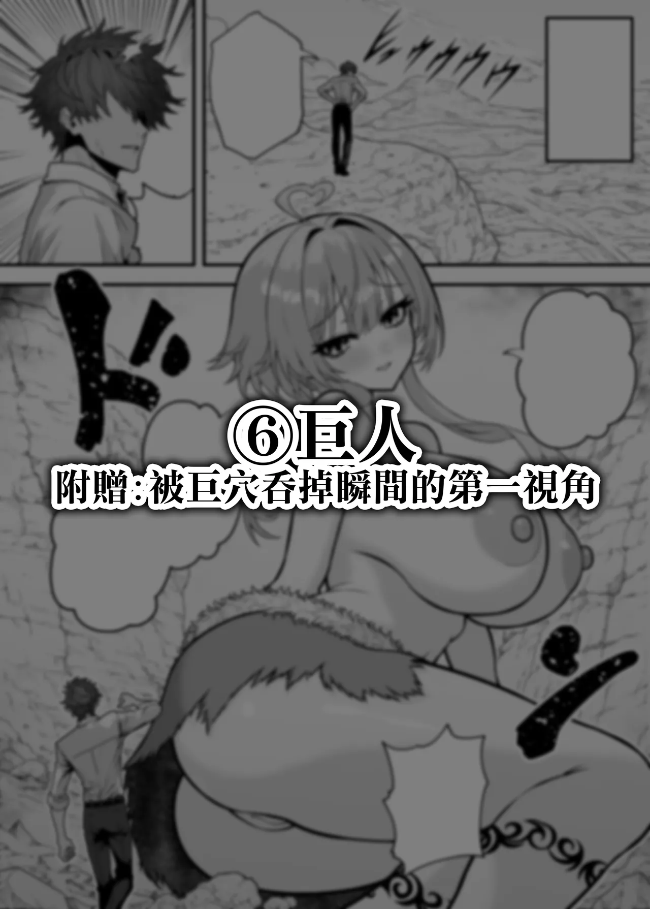 Page 32 of Isekai Tensei Shite Nouryoku de H na Koto suru Hanashi 1-17 | 用異世界轉生得到的能力做色色的事的故事 1-17