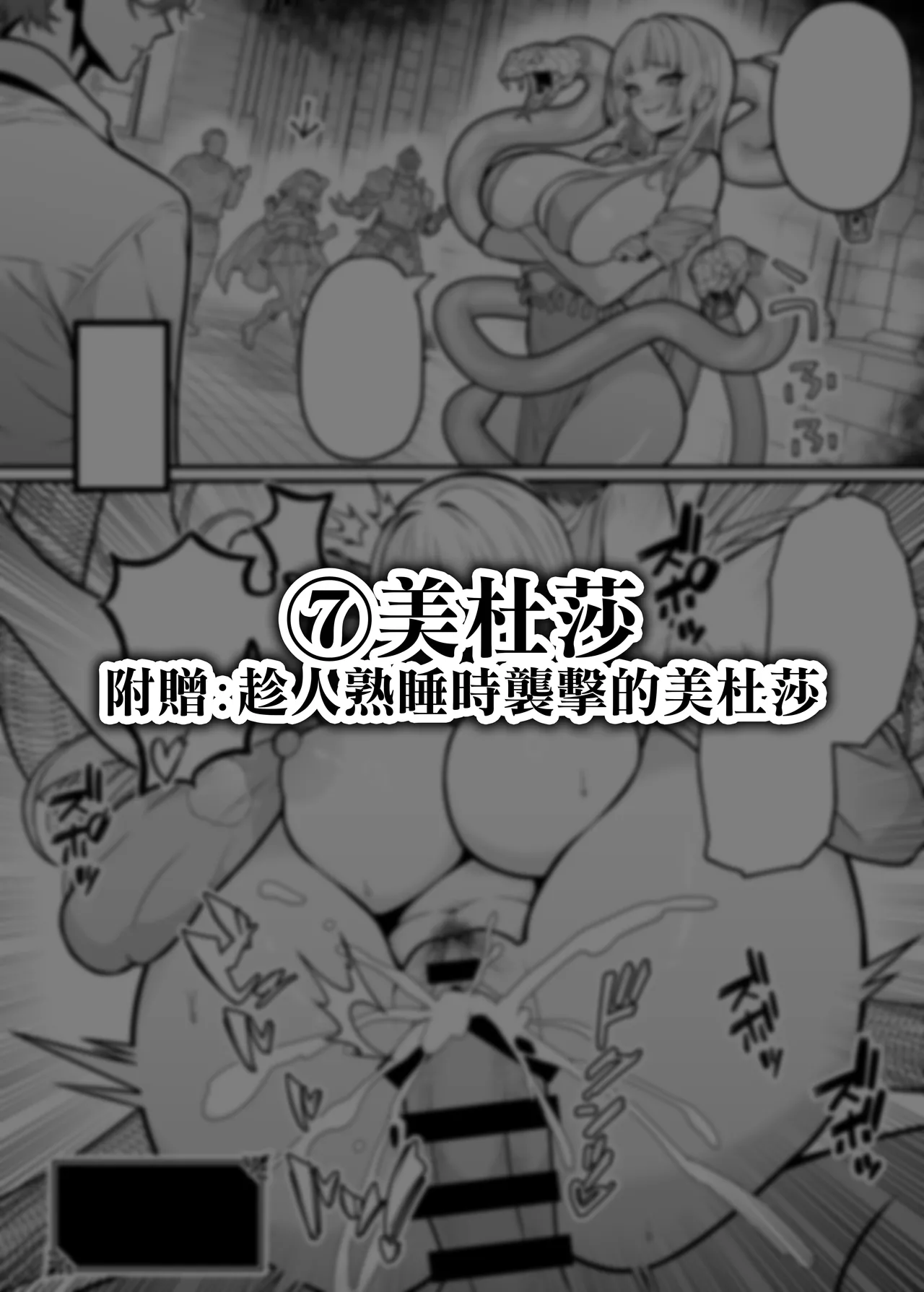 Page 40 of Isekai Tensei Shite Nouryoku de H na Koto suru Hanashi 1-17 | 用異世界轉生得到的能力做色色的事的故事 1-17