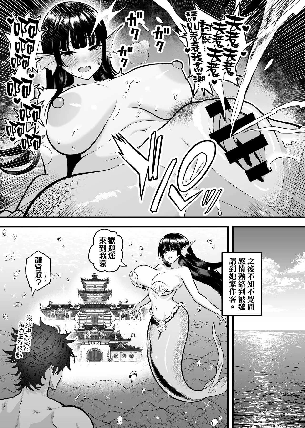 Page 80 of [Seisui BAR] Isekai Tensei Shite Nouryoku de H na Koto suru Hanashi 1-17 | 用異世界轉生得到的能力做色色的事的故事 1-17 [Chinese] [天帝哥個人漢化]