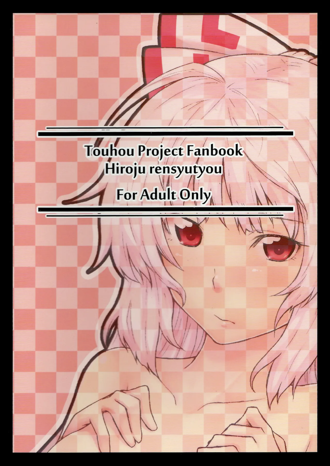 Keine to Mokou no Hon | 慧音和妹红的本 page 27 full