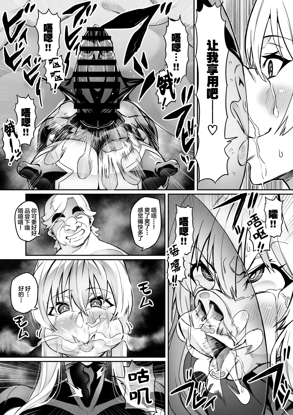 Page 175 of [波止場茜] 討魔戦姫セシリア 第1-29話 [中国翻訳]