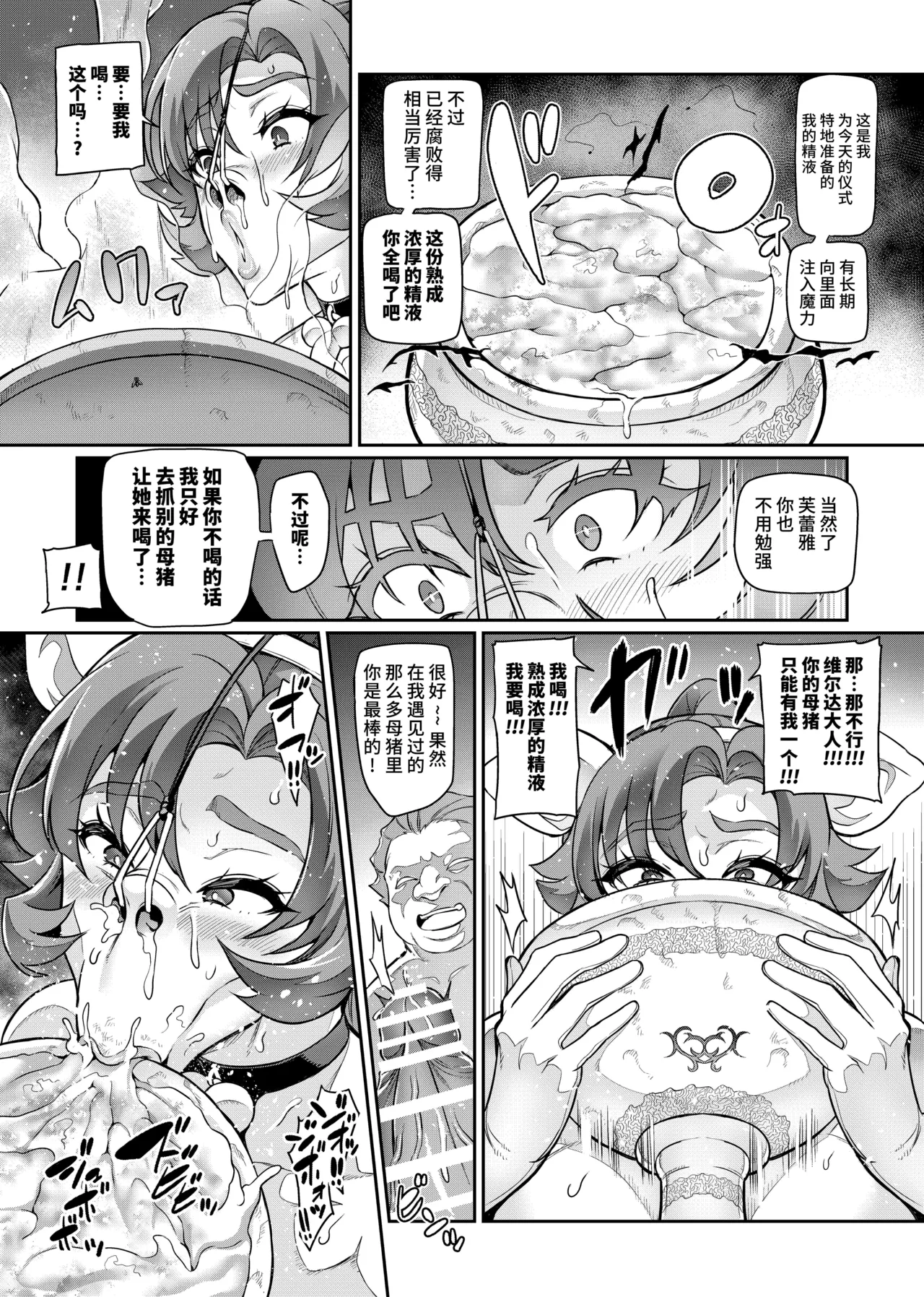Page 331 of [波止場茜] 討魔戦姫セシリア 第1-29話 [中国翻訳]