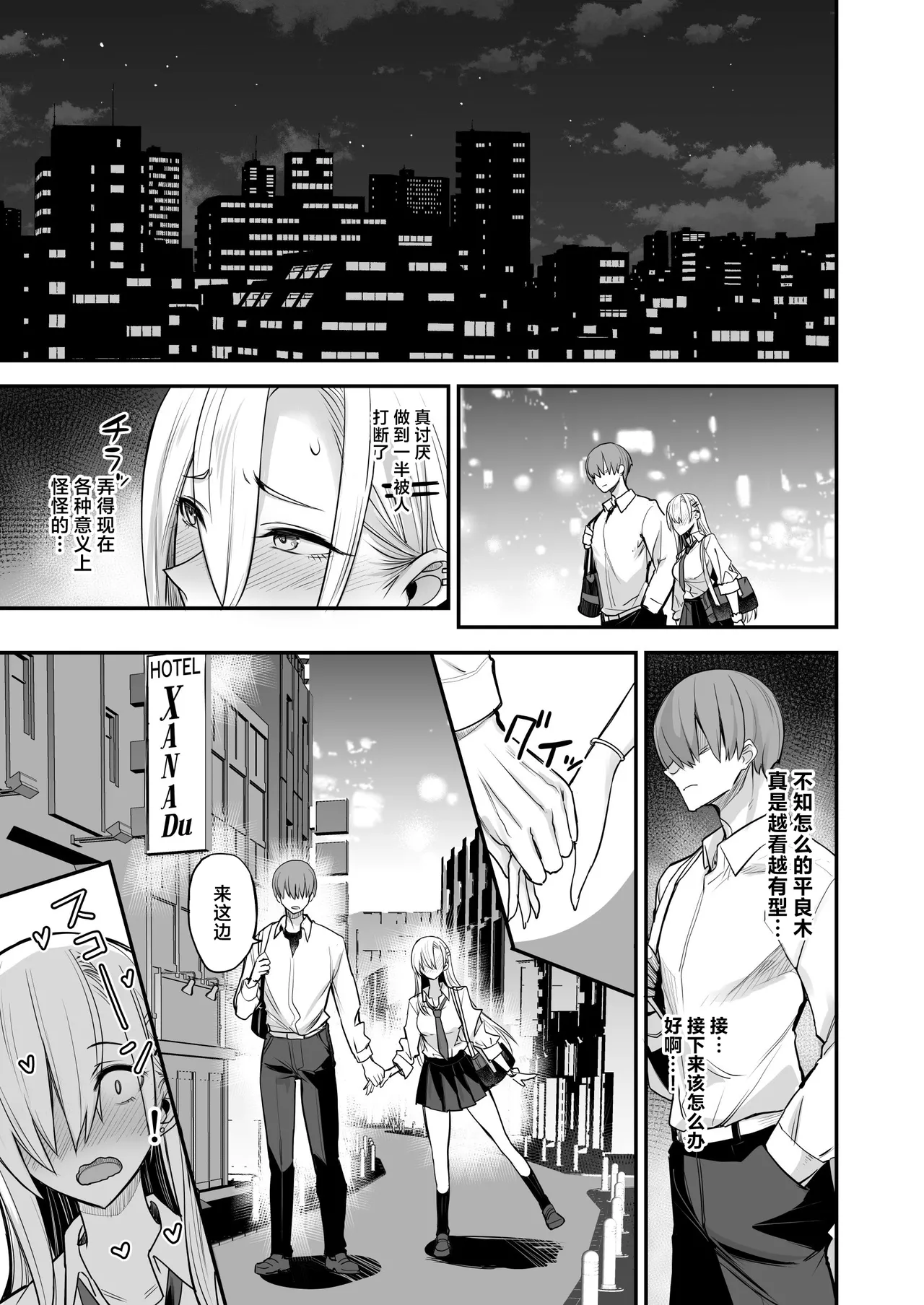Page 19 of [Majimeya (isao)] Konna Ii Koto. Nana [Chinese] [Digital]