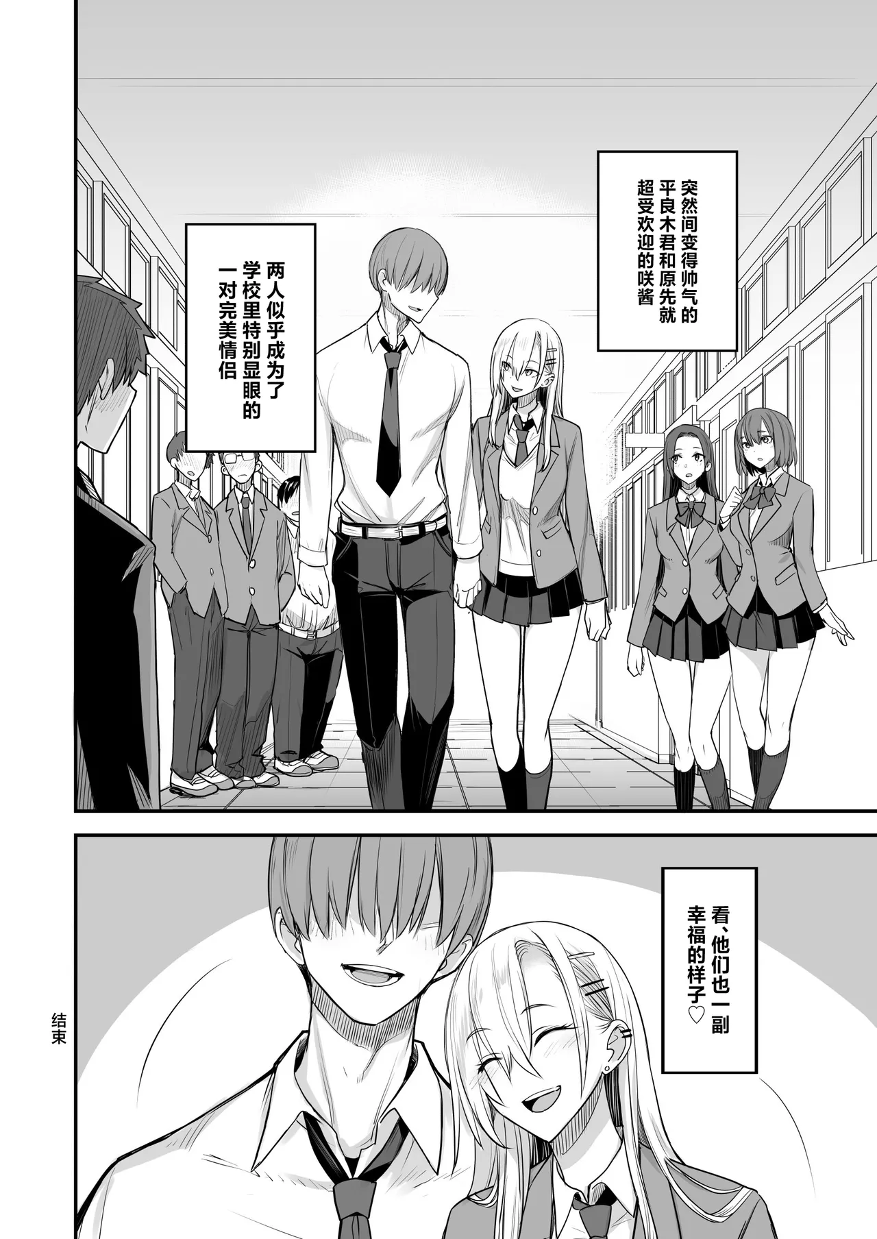 Page 42 of [Majimeya (isao)] Konna Ii Koto. Nana [Chinese] [Digital]