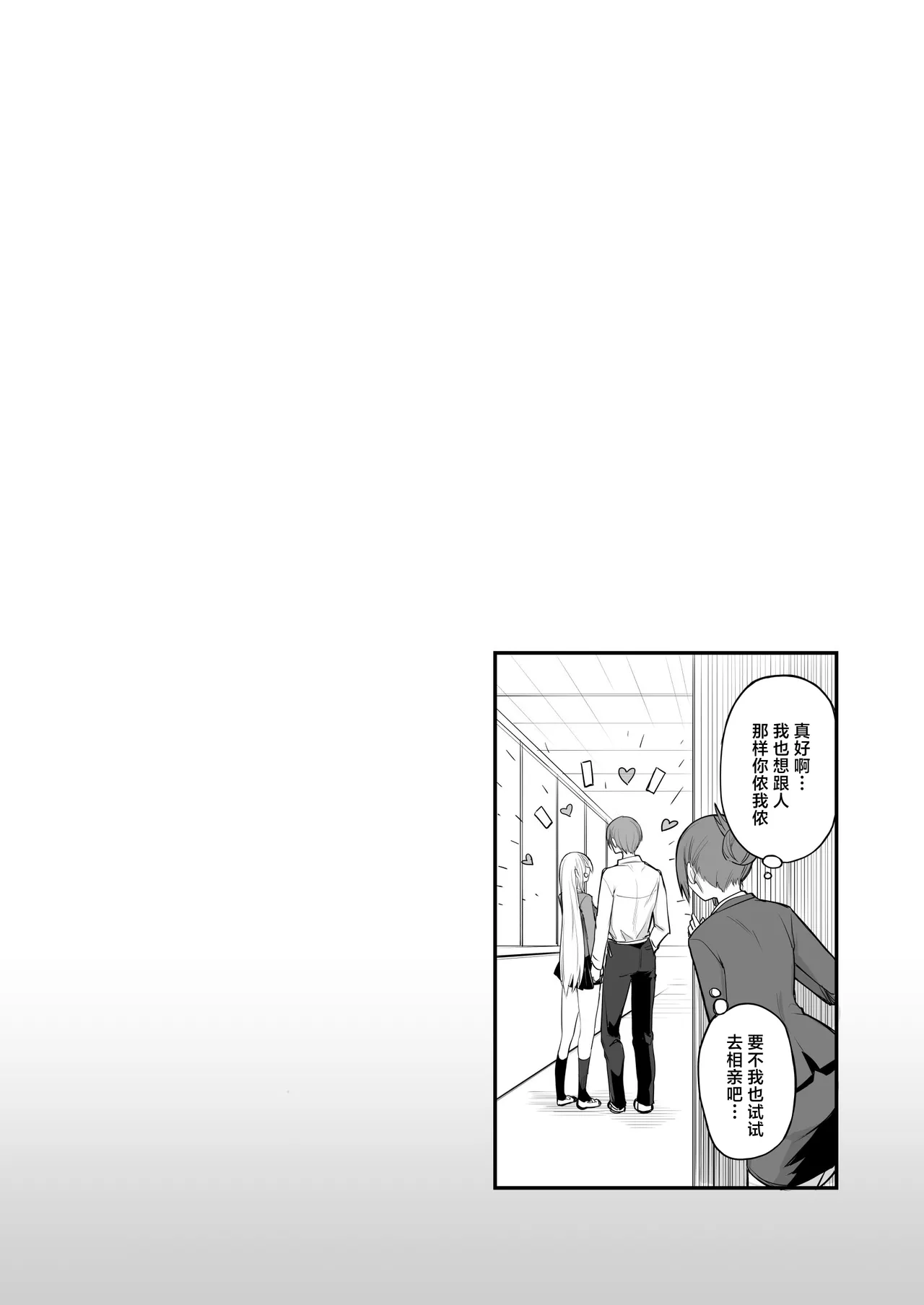 Page 43 of [Majimeya (isao)] Konna Ii Koto. Nana [Chinese] [Digital]