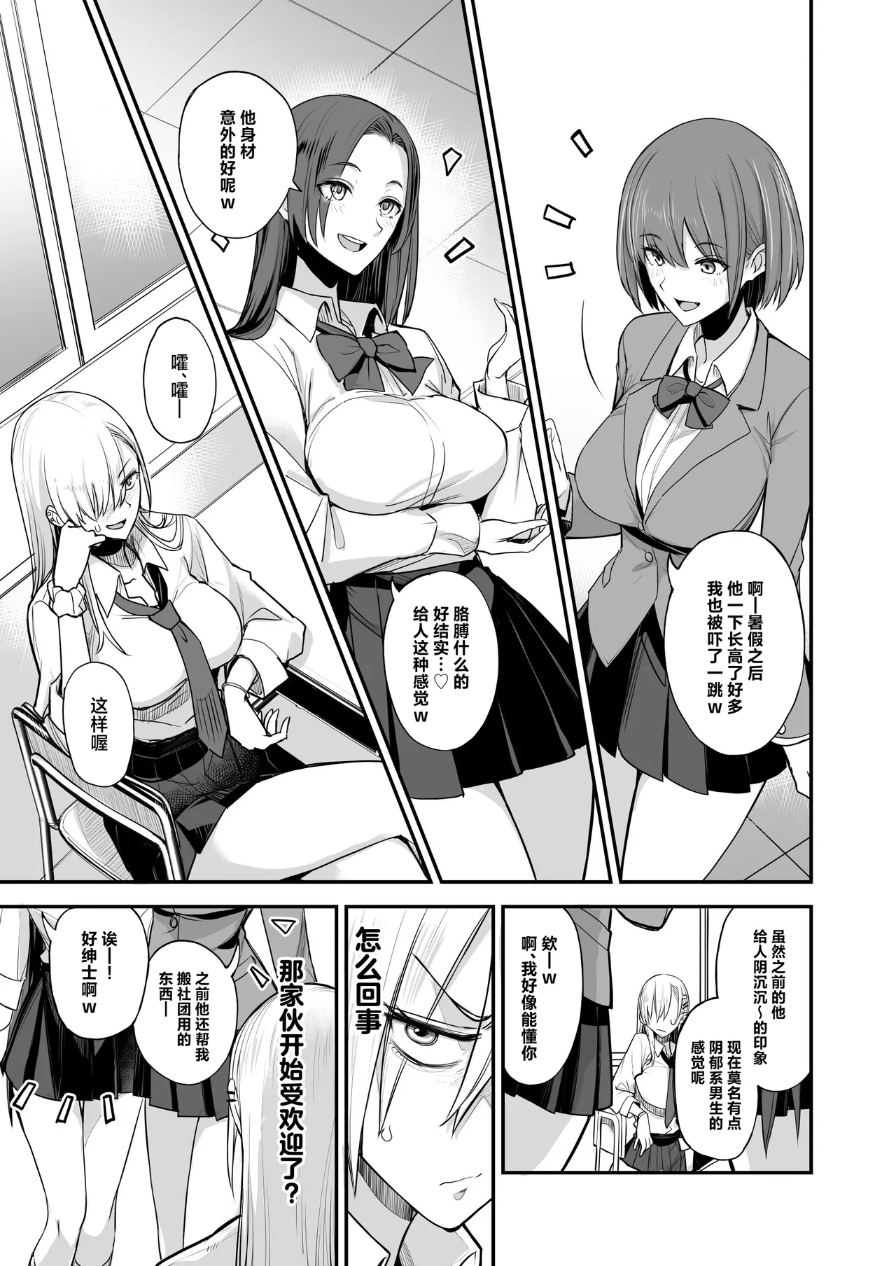 Page 9 of [Majimeya (isao)] Konna Ii Koto. Nana [Chinese] [Digital]