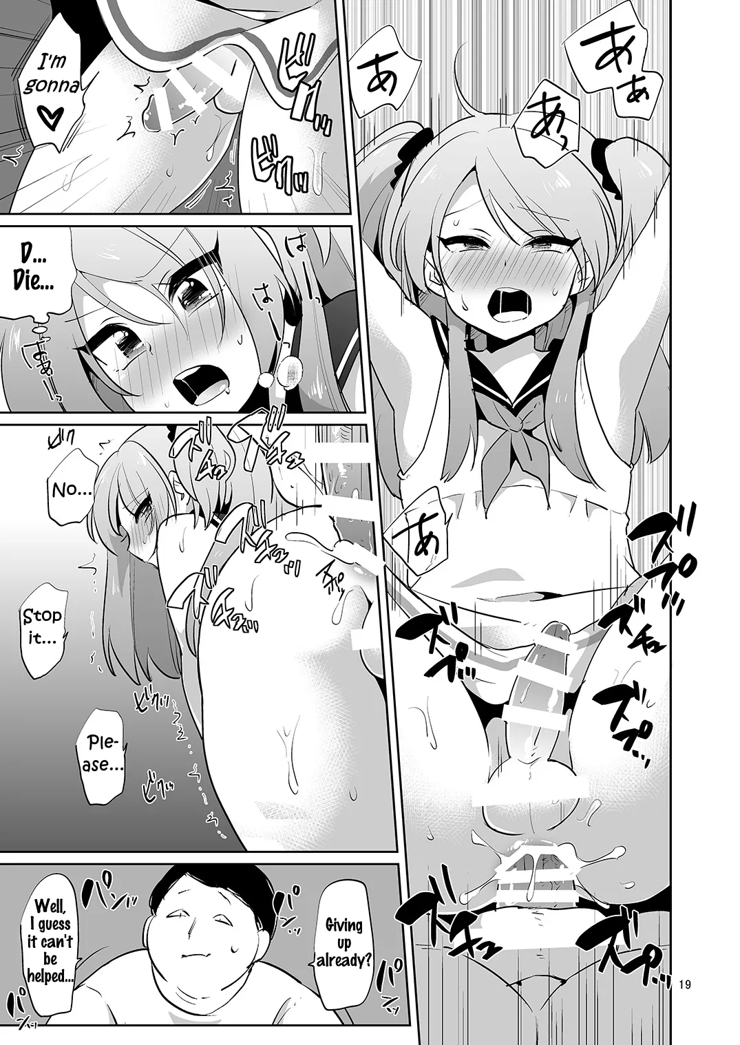 Page 20 of [DryR (Urakuso)] Ore to Aitsu no Karada ga Irekawatte Kawari ni Josou Enkou Saserareta Ken [English] [Digital]