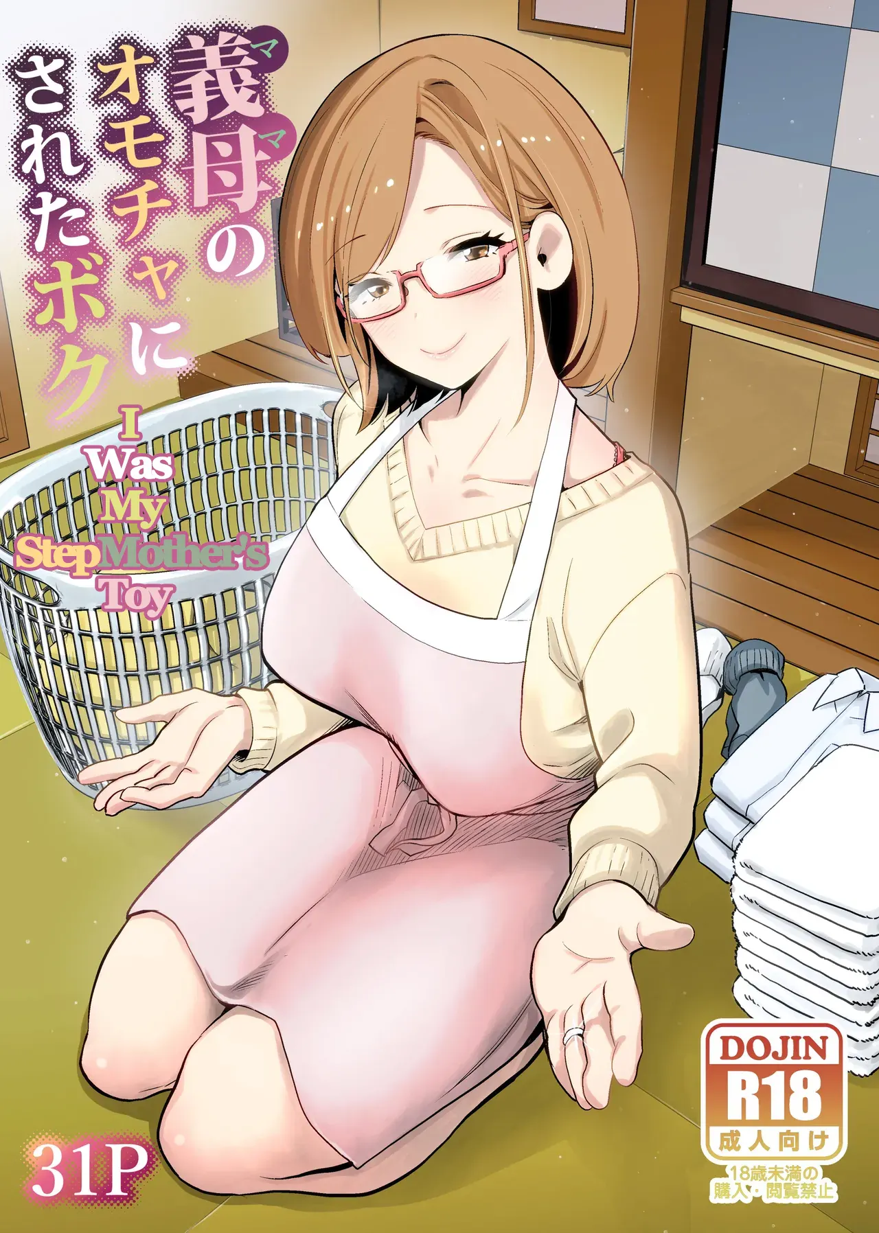 Page 1 of [RK-2] Gibo no Omocha ni Sareta Boku | I Was My StepMother's Toy [English] [DarklordMTLs]