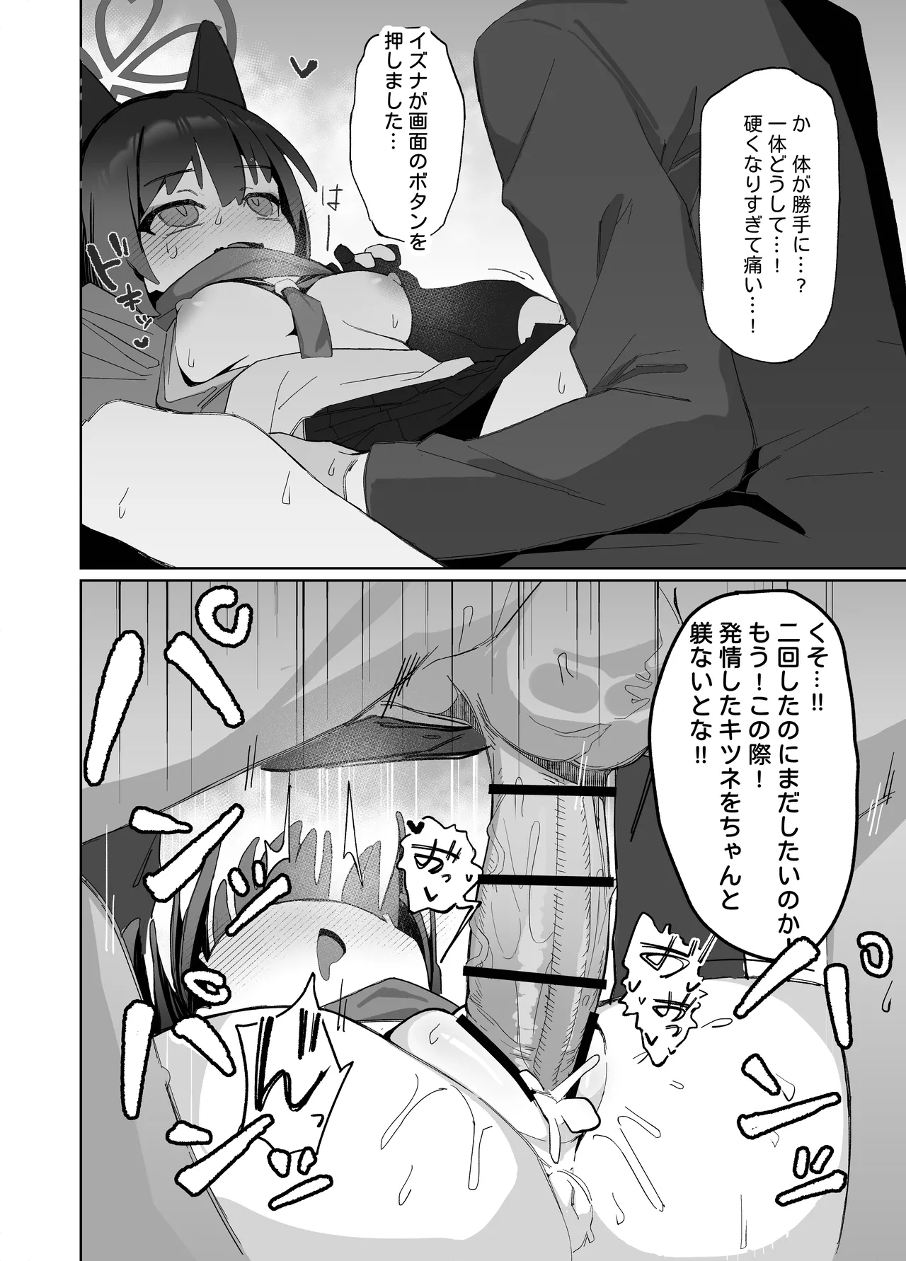 Page 12 of [Ebidama (AHedtra)] Kyouko! Saimin? Ninpocho!! (Blue Archive) [Digital]