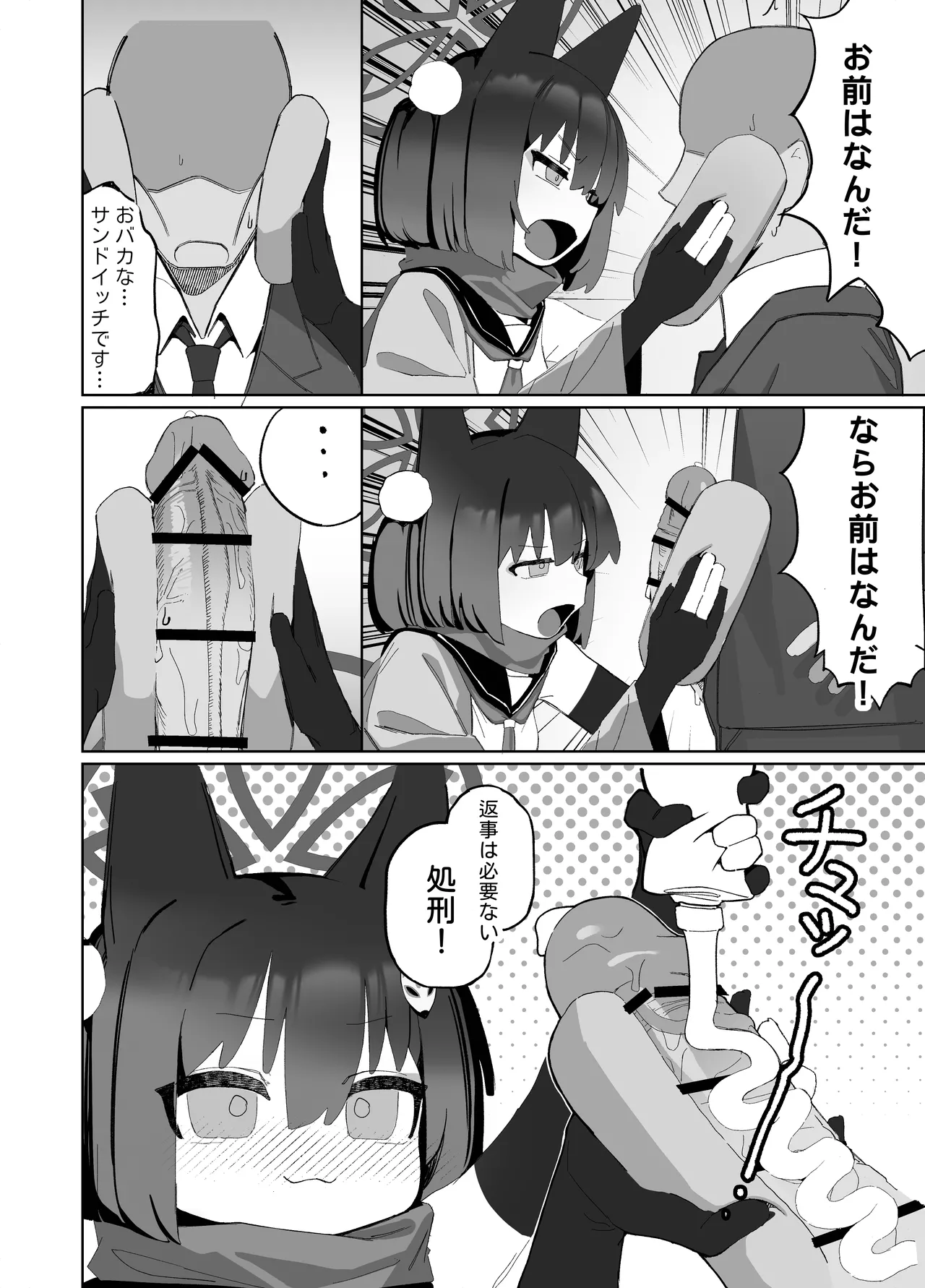 Page 14 of [Ebidama (AHedtra)] Kyouko! Saimin? Ninpocho!! (Blue Archive) [Digital]