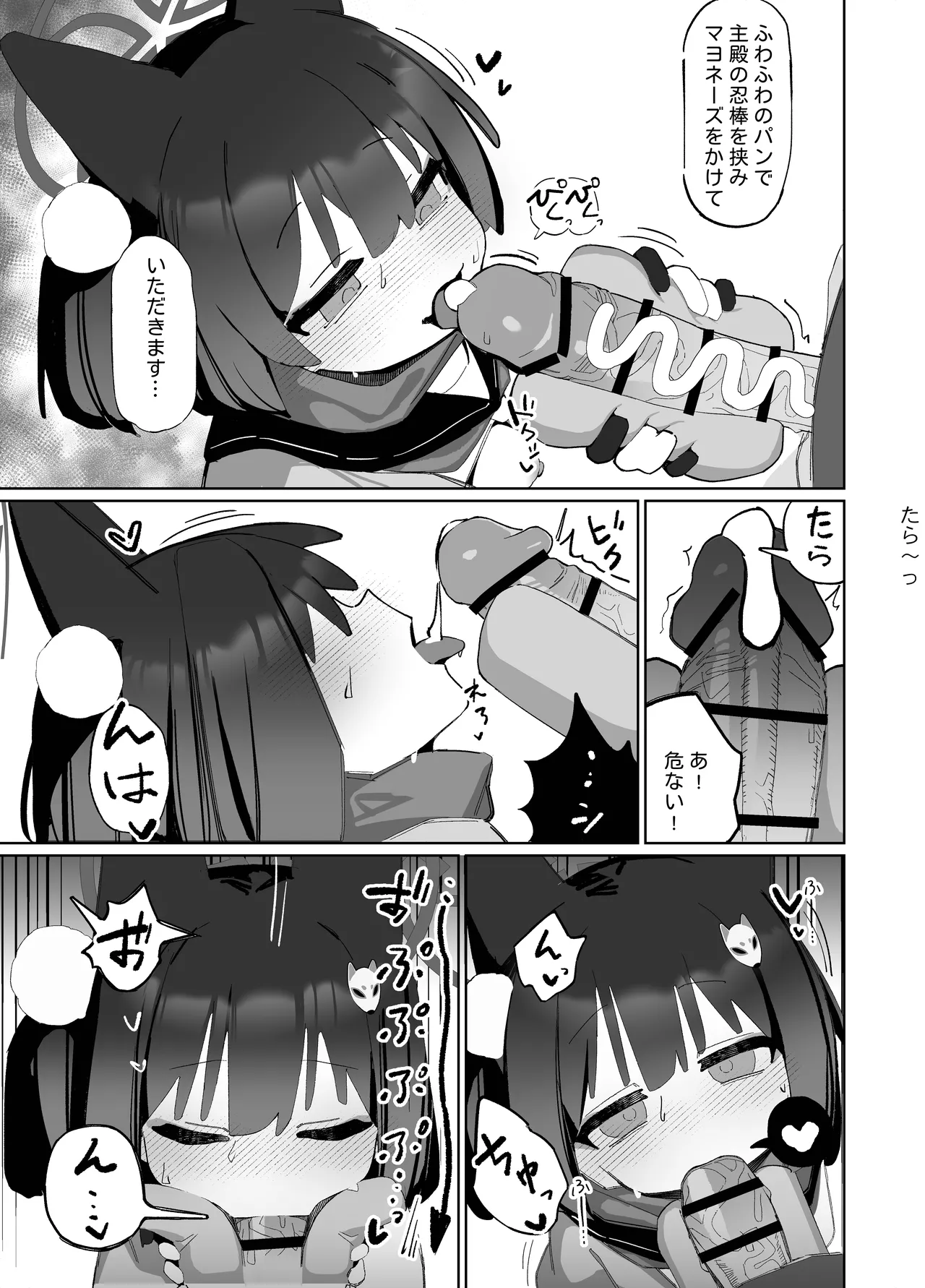 Kyouko! Saimin? Ninpocho!! page 15 full