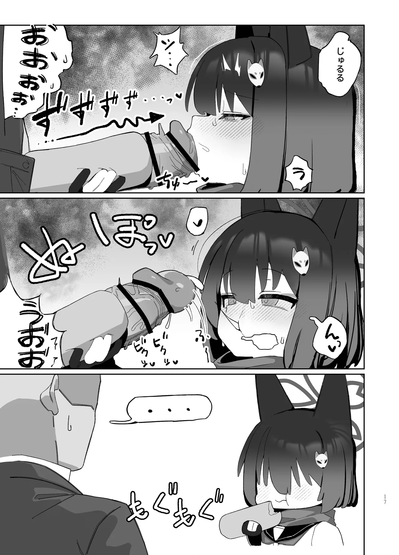 Page 17 of [Ebidama (AHedtra)] Kyouko! Saimin? Ninpocho!! (Blue Archive) [Digital]