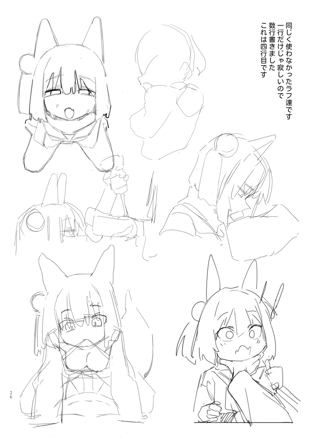 Kyouko! Saimin? Ninpocho!! page 26 full