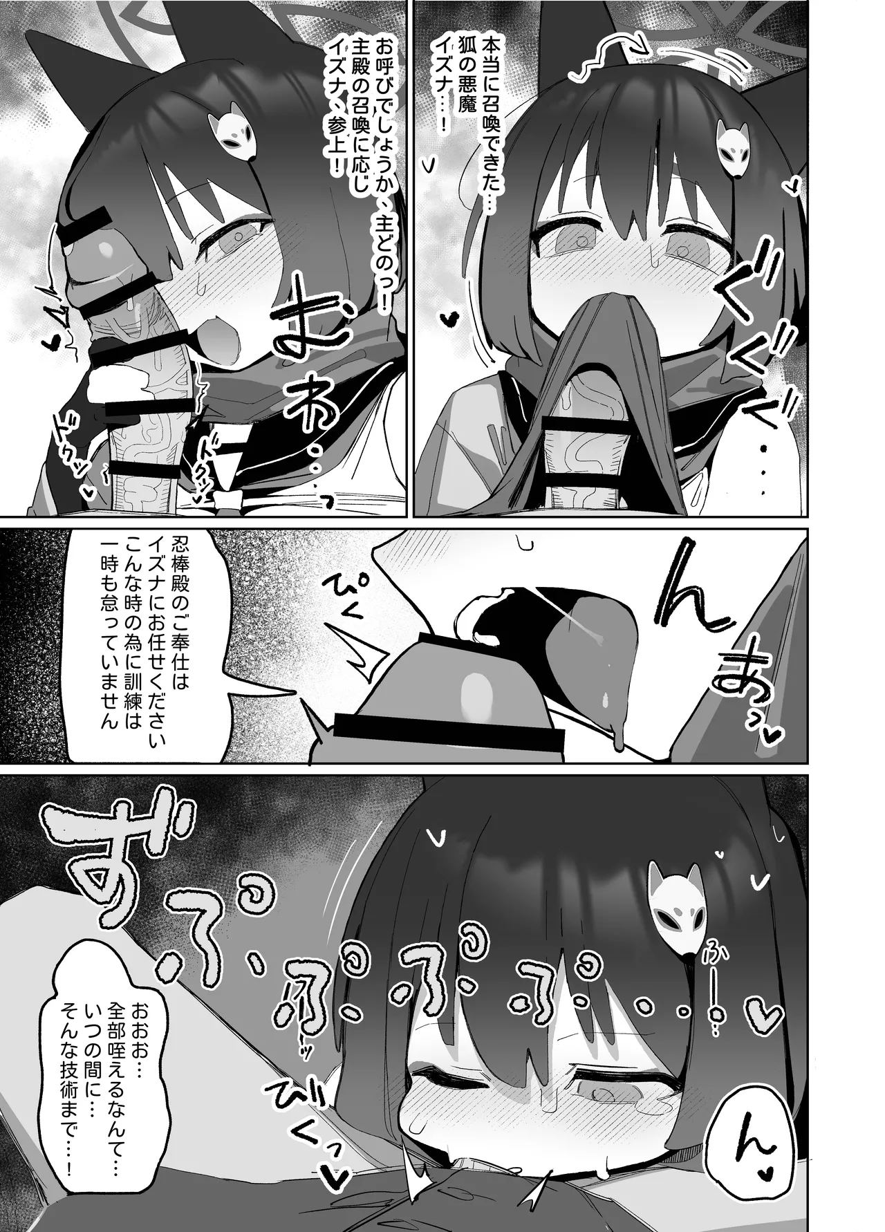 Page 3 of Kyouko! Saimin? Ninpocho!!
