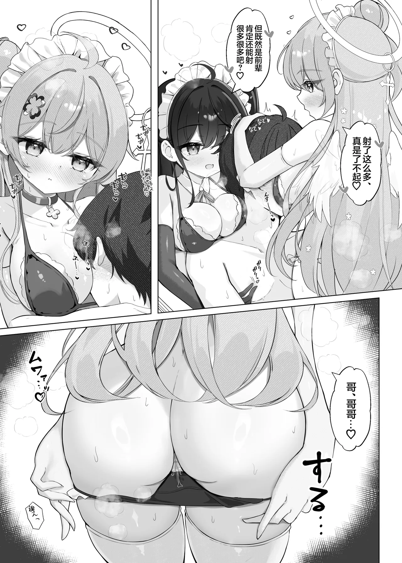 Page 14 of [Mint-nium* (Mikaze Maruto)] Yoridori Midori no Amaama Gohoushi + Omakebon | 任君挑选青绿的甜甜蜜蜜侍奉+附赠特典[Chinese] [白杨汉化组] [Digital] [Decensored]