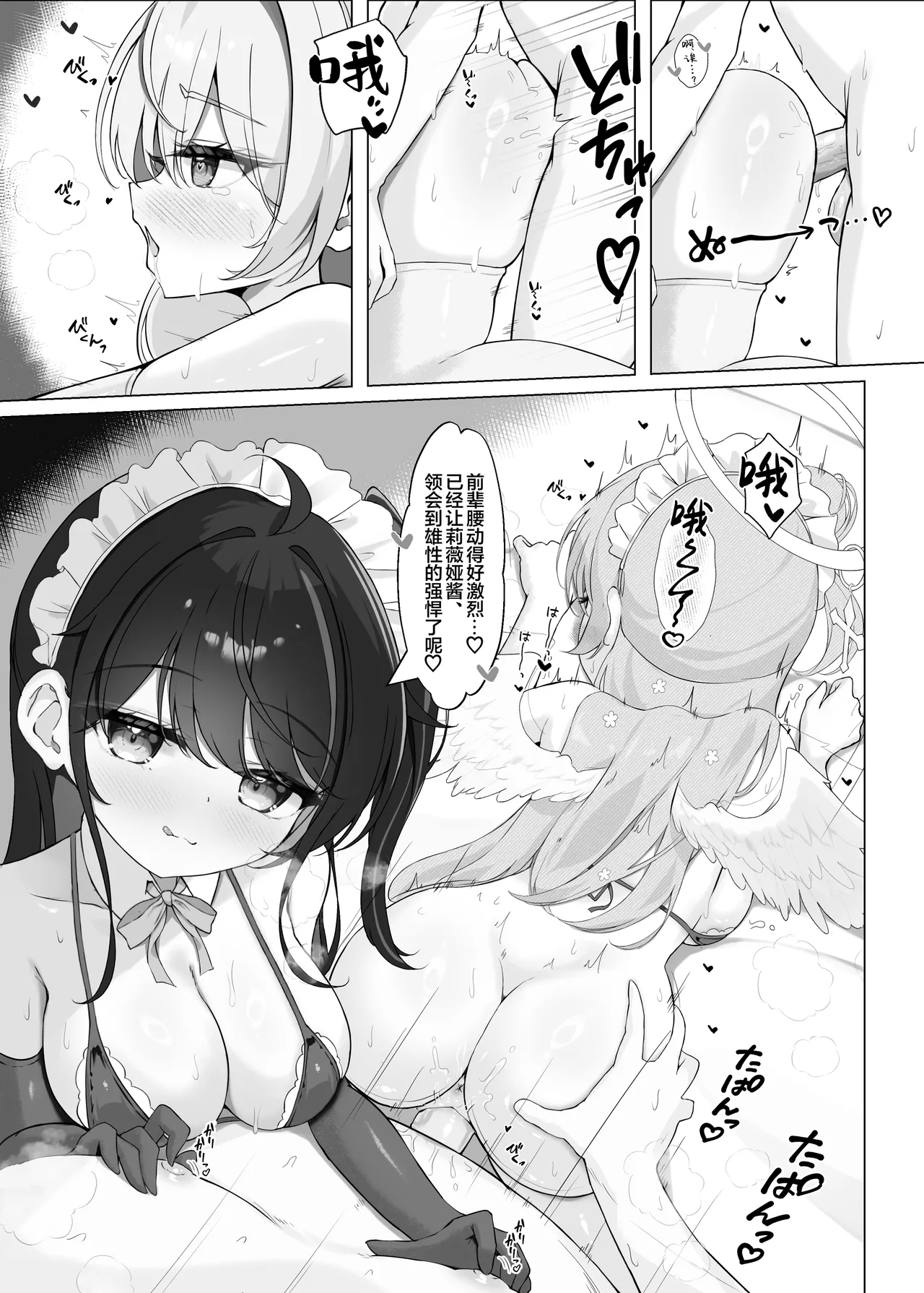 Page 18 of [Mint-nium* (Mikaze Maruto)] Yoridori Midori no Amaama Gohoushi + Omakebon | 任君挑选青绿的甜甜蜜蜜侍奉+附赠特典[Chinese] [白杨汉化组] [Digital] [Decensored]