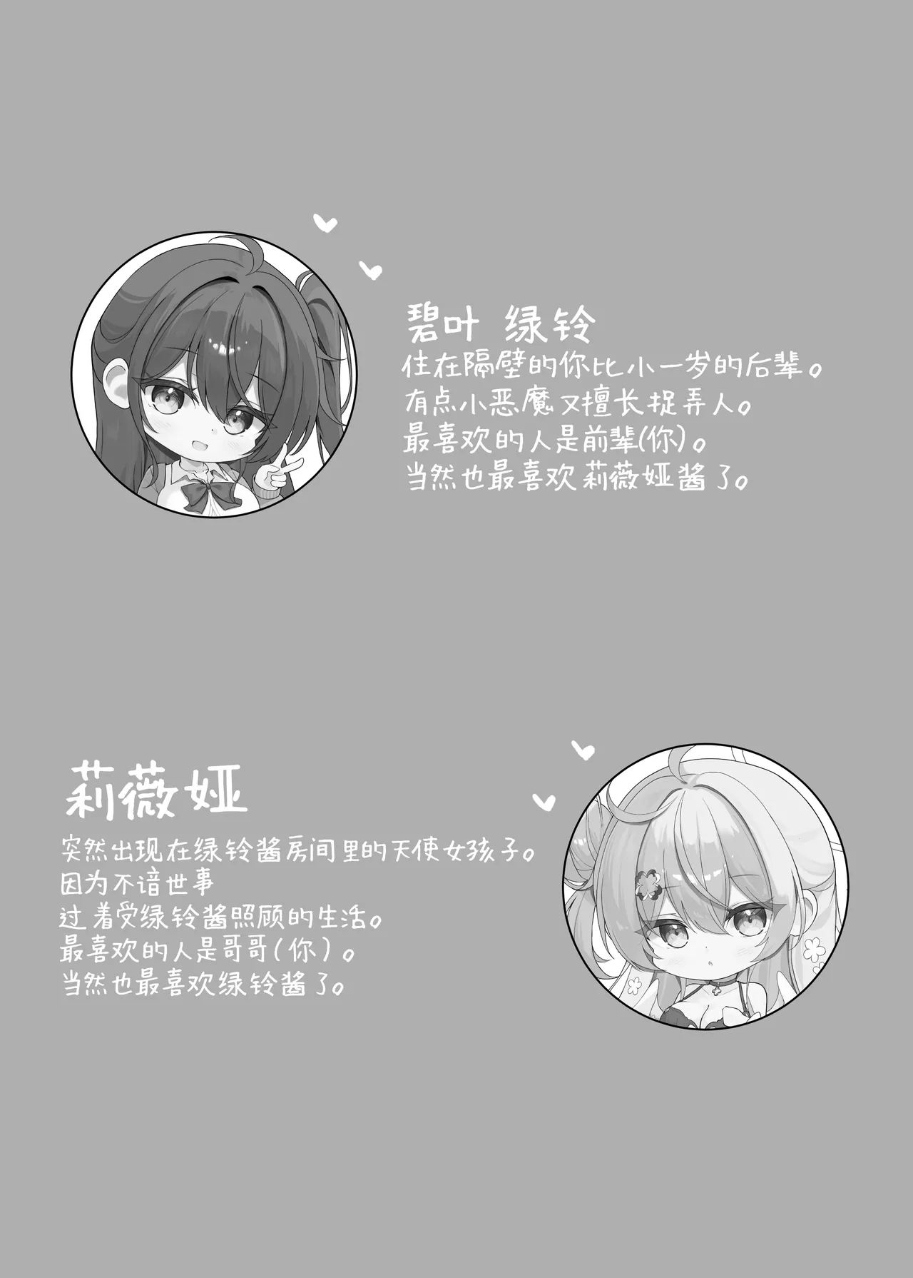 Page 3 of Yoridori Midori no Amaama Gohoushi + Omakebon | 任君挑选青绿的甜甜蜜蜜侍奉+附赠特典