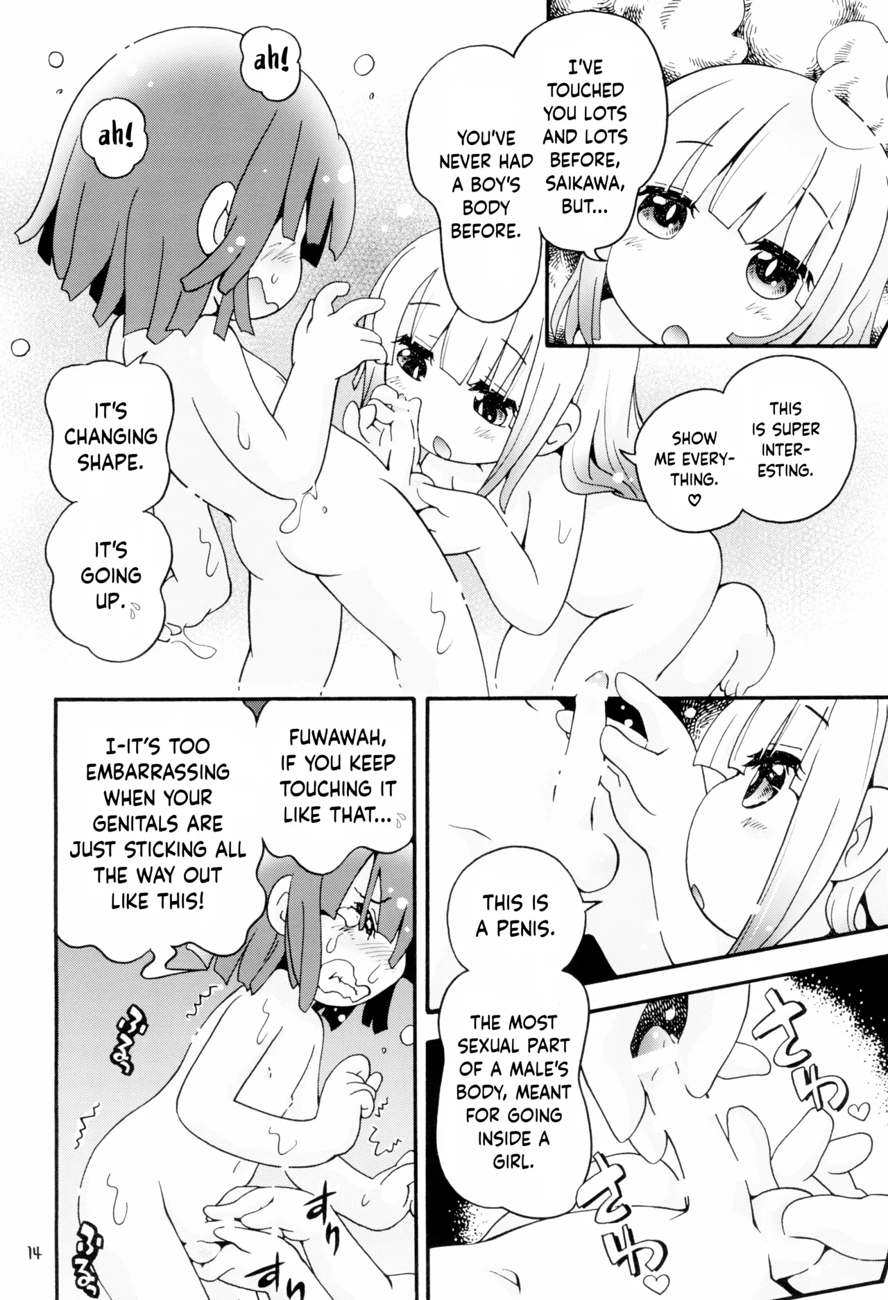 Torori Yu kagen Oniku kagen | Perfect lotion-y bath water, perfectly soft skin page 14 full