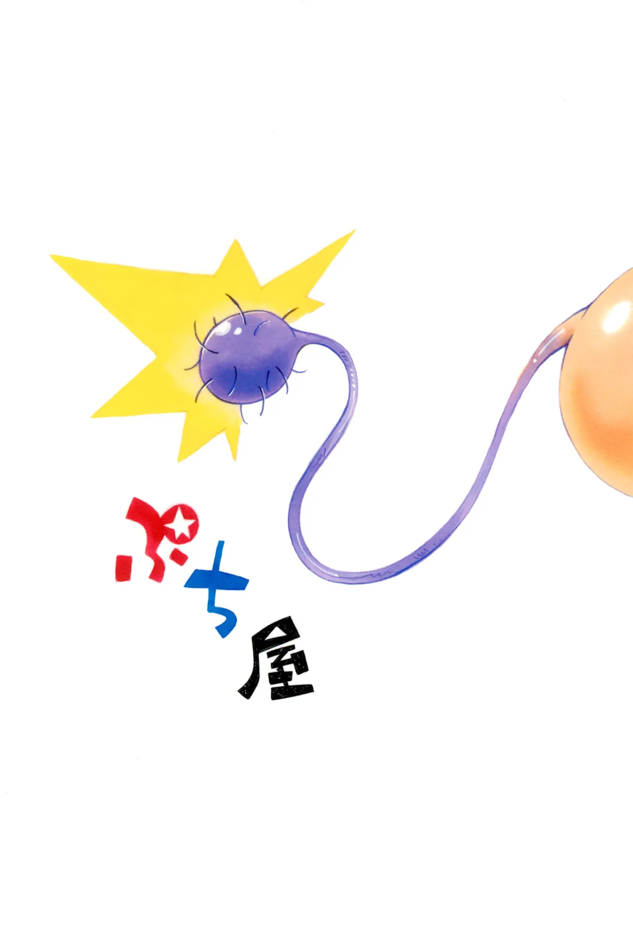 Torori Yu kagen Oniku kagen | Perfect lotion-y bath water, perfectly soft skin page 24 full