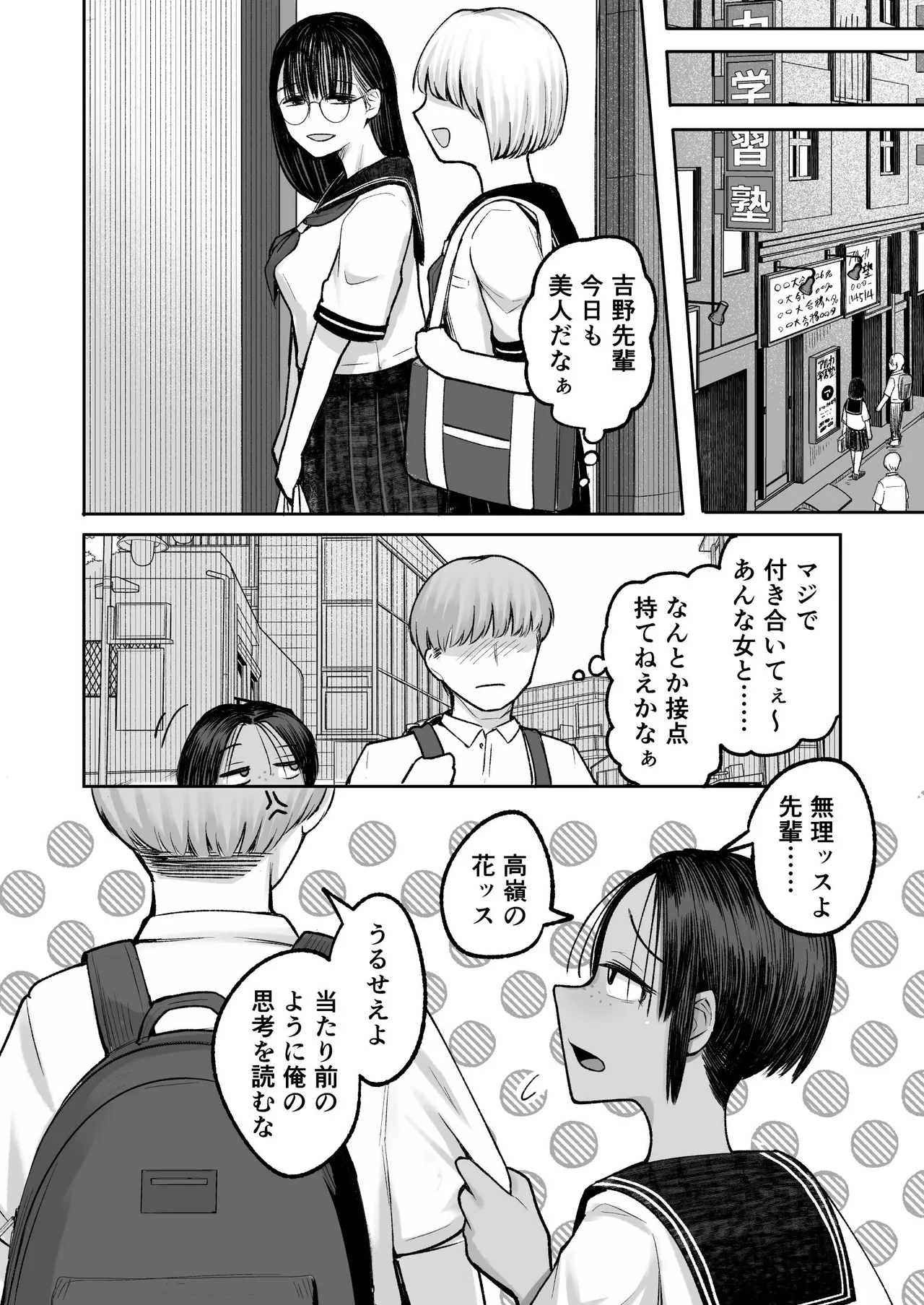 Page 12 of Mou, Koitsu de Ikka. Seiyoku Tsuyotsuyo Boyish Kouhai Nanka Zenzen Suki ja Nai