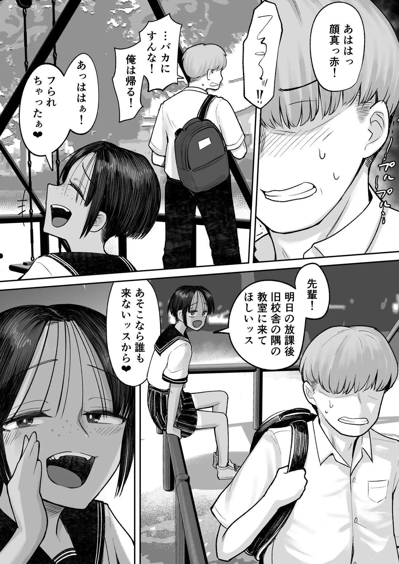 Page 23 of Mou, Koitsu de Ikka. Seiyoku Tsuyotsuyo Boyish Kouhai Nanka Zenzen Suki ja Nai