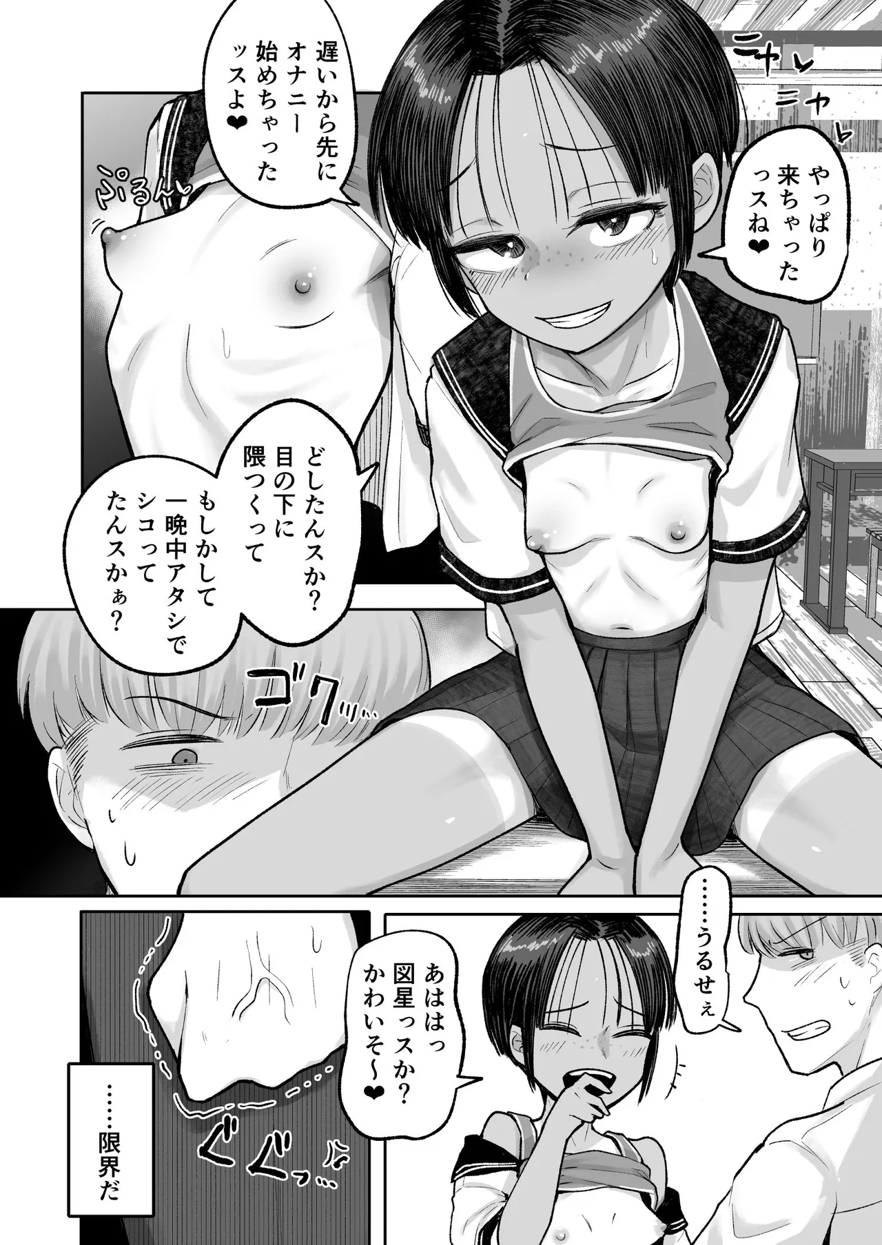 Page 26 of [Archa1c (Nada Shio)] Mou, Koitsu de Ikka. Seiyoku Tsuyotsuyo Boyish Kouhai Nanka Zenzen Suki ja Nai [Digital]
