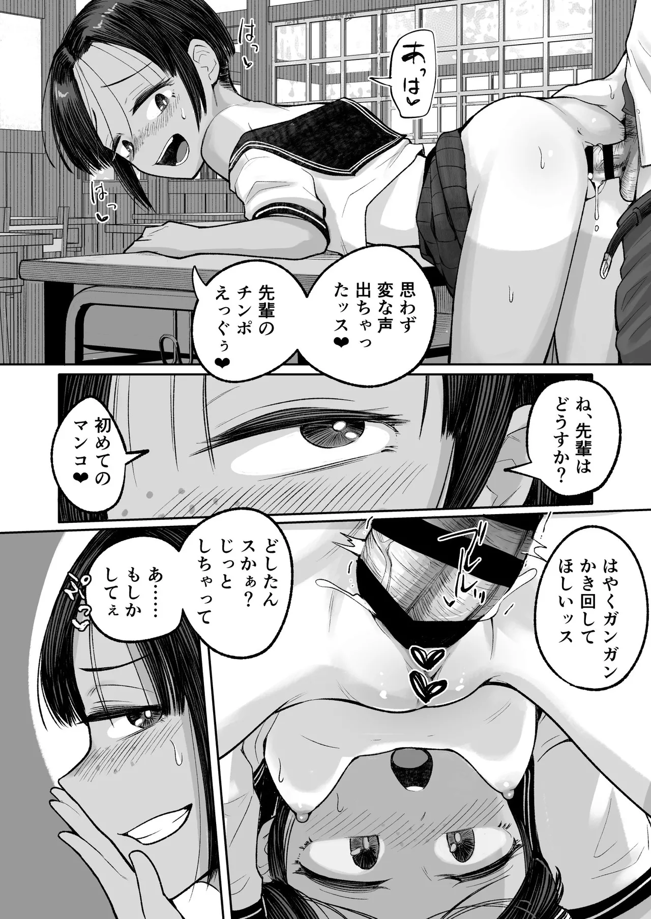 Page 34 of Mou, Koitsu de Ikka. Seiyoku Tsuyotsuyo Boyish Kouhai Nanka Zenzen Suki ja Nai