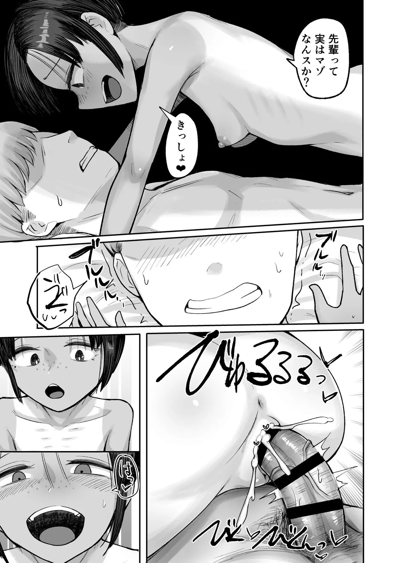 Page 49 of Mou, Koitsu de Ikka. Seiyoku Tsuyotsuyo Boyish Kouhai Nanka Zenzen Suki ja Nai