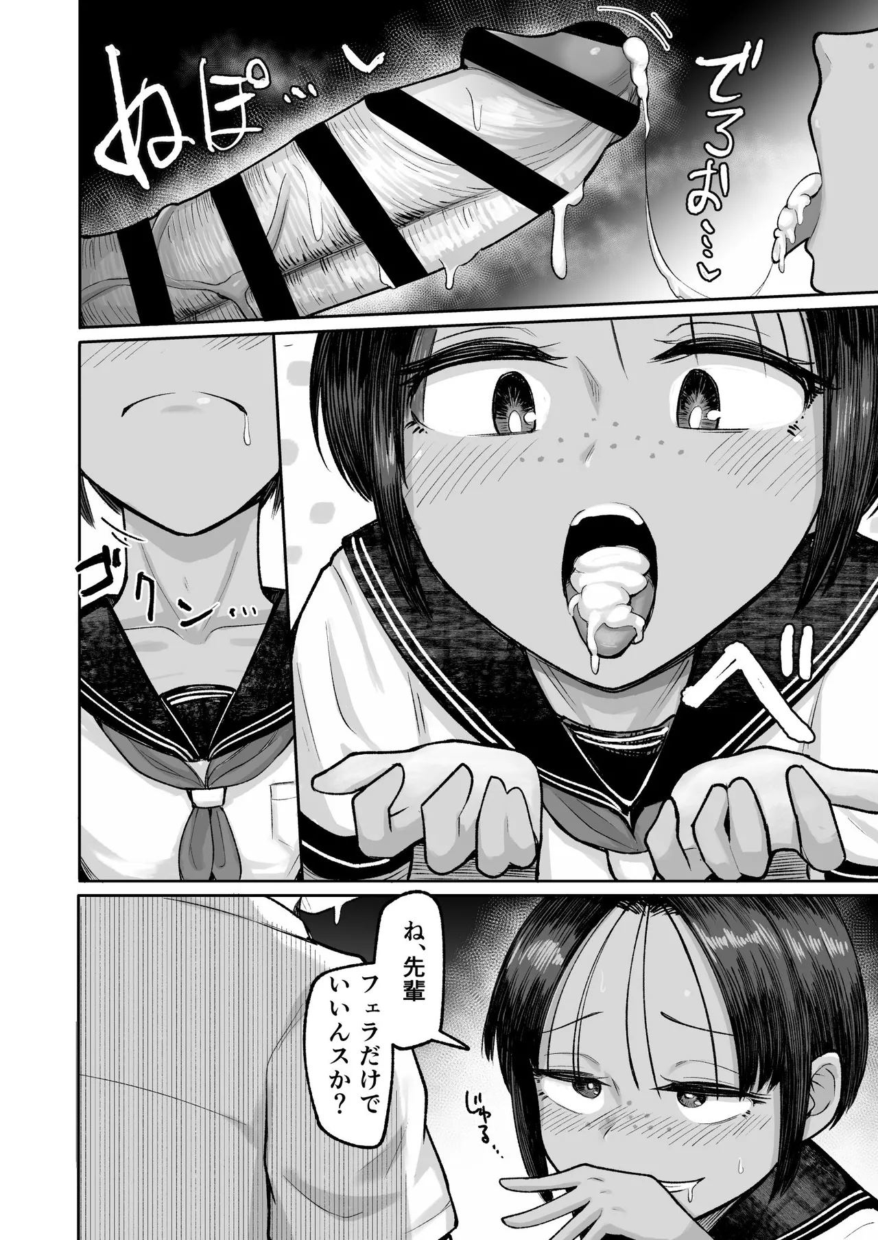 Page 6 of Mou, Koitsu de Ikka. Seiyoku Tsuyotsuyo Boyish Kouhai Nanka Zenzen Suki ja Nai