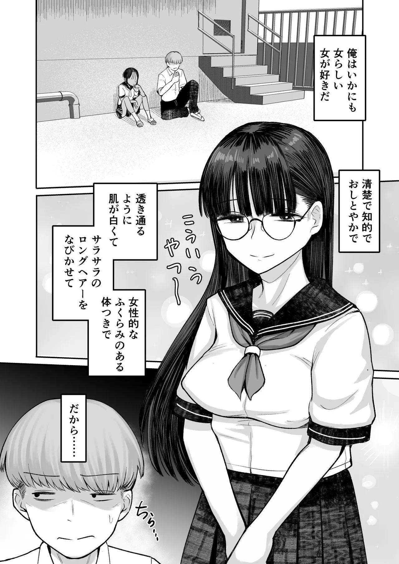 Page 8 of Mou, Koitsu de Ikka. Seiyoku Tsuyotsuyo Boyish Kouhai Nanka Zenzen Suki ja Nai