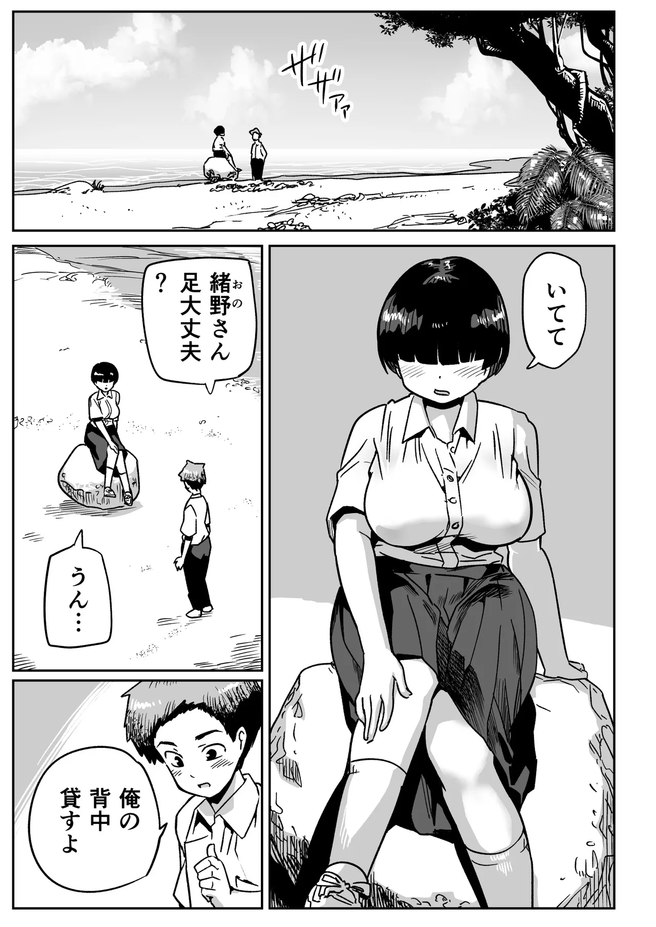 Page 10 of [Toilet Komoru] Mujintou no Ono-san