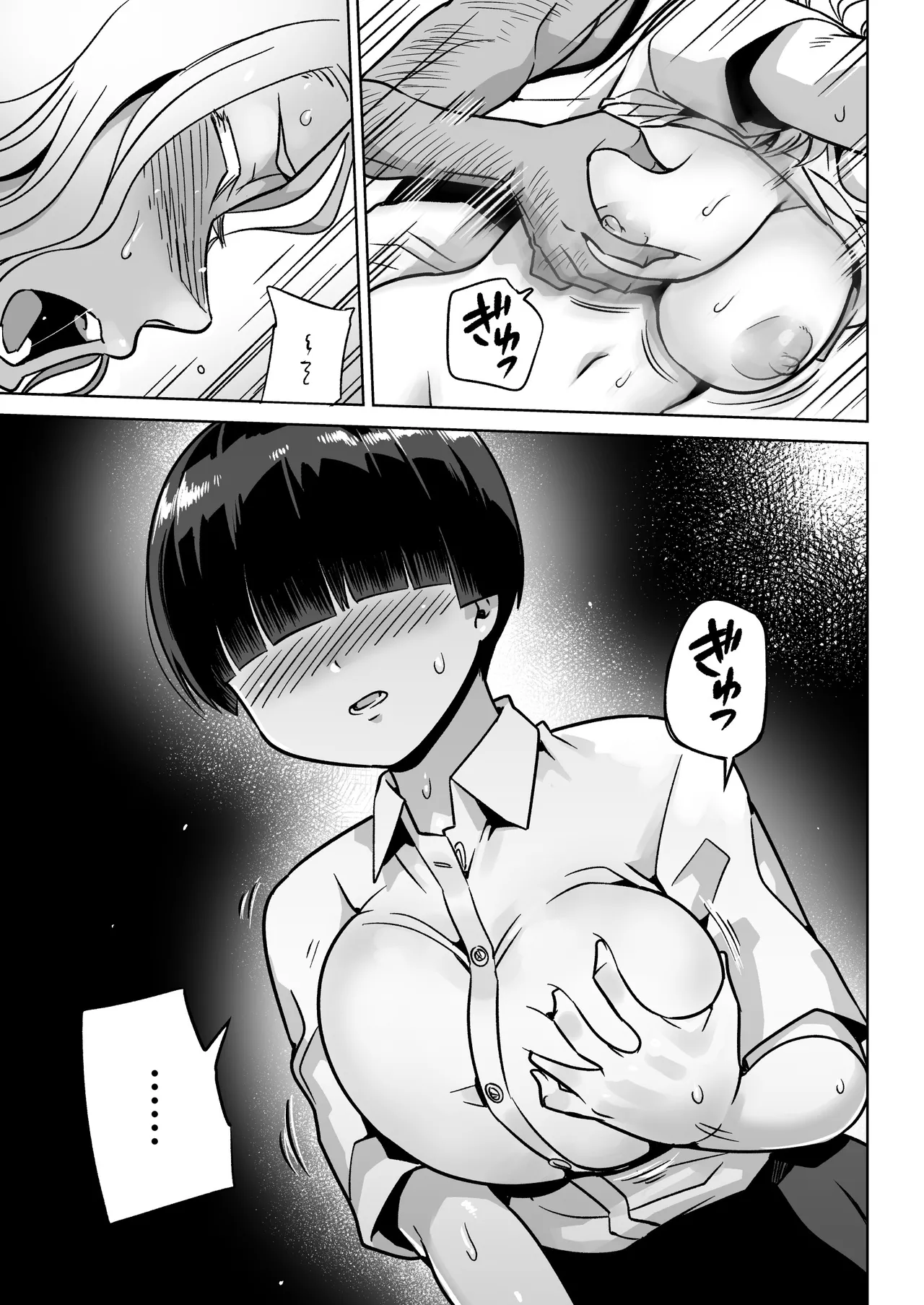 Page 22 of [Toilet Komoru] Mujintou no Ono-san