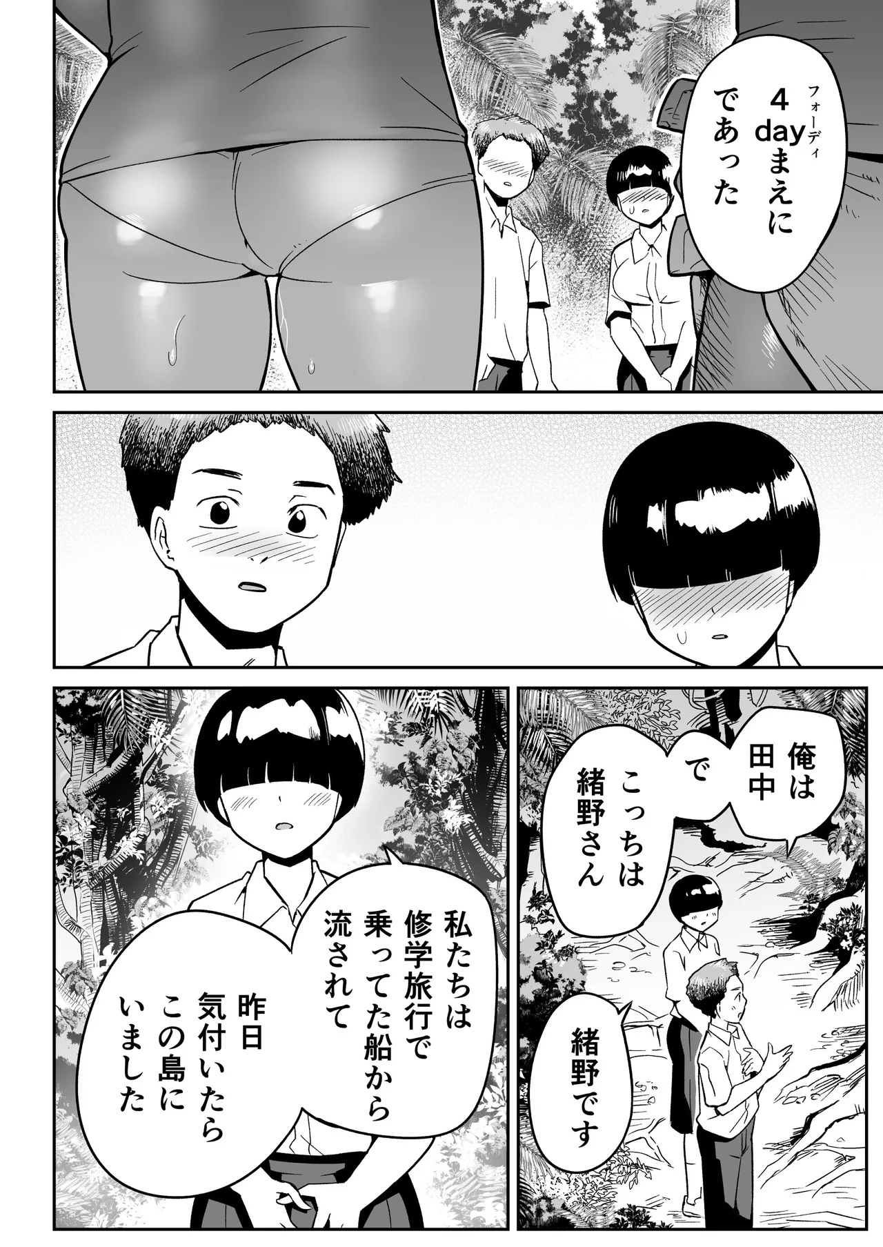 Page 27 of [Toilet Komoru] Mujintou no Ono-san
